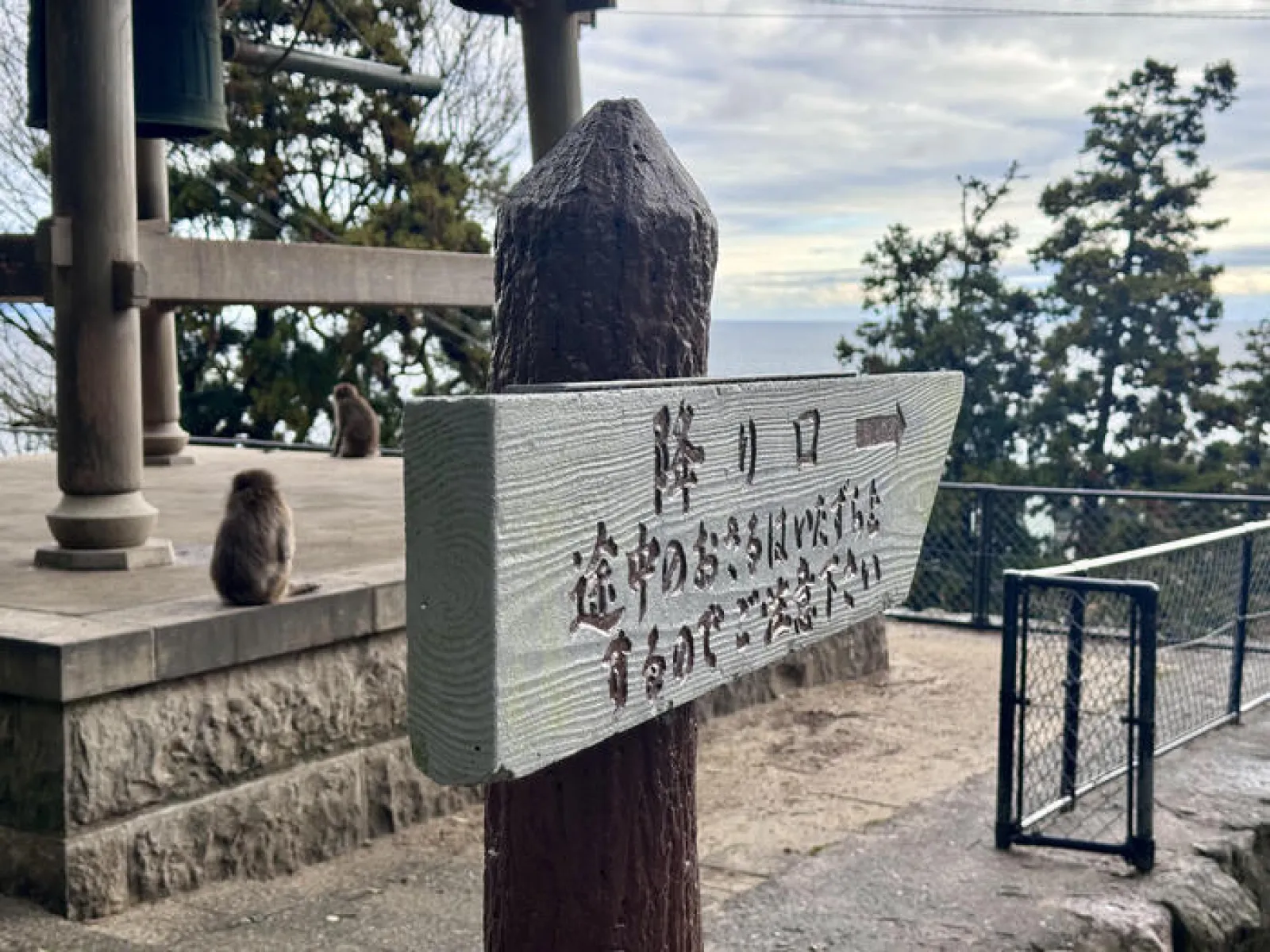 降り口