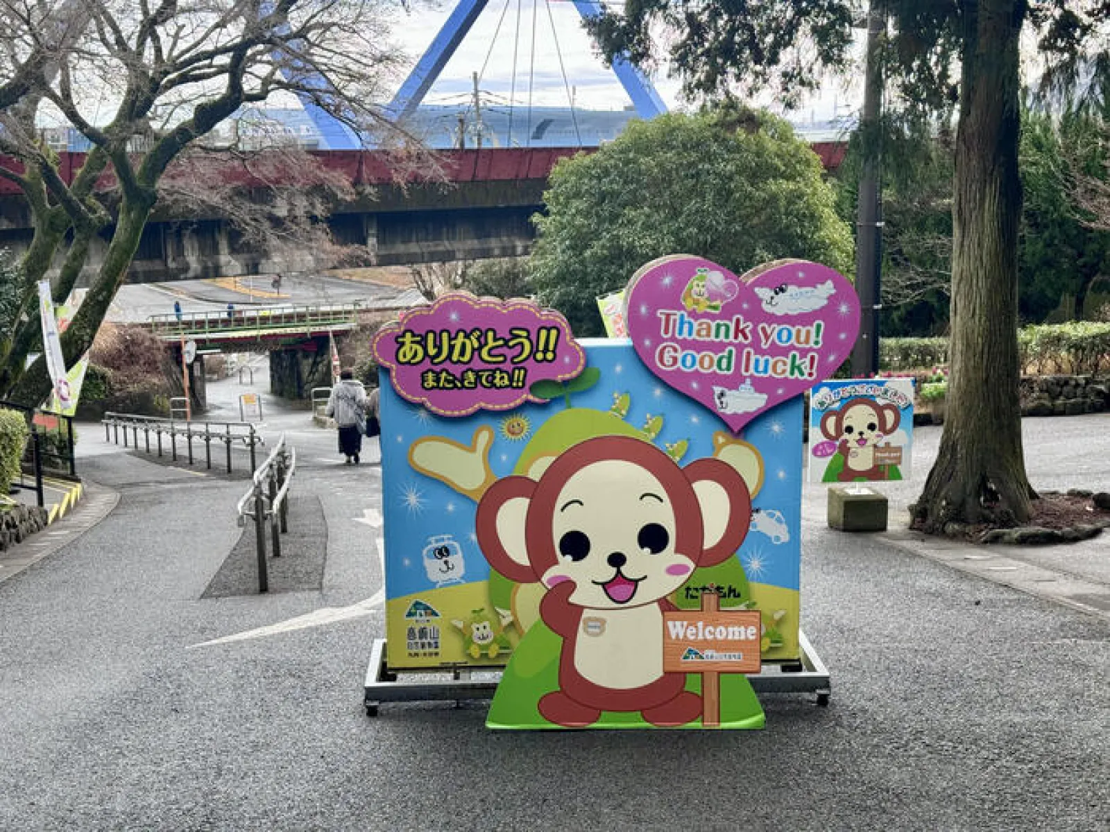 高崎山自然動物園　看板
