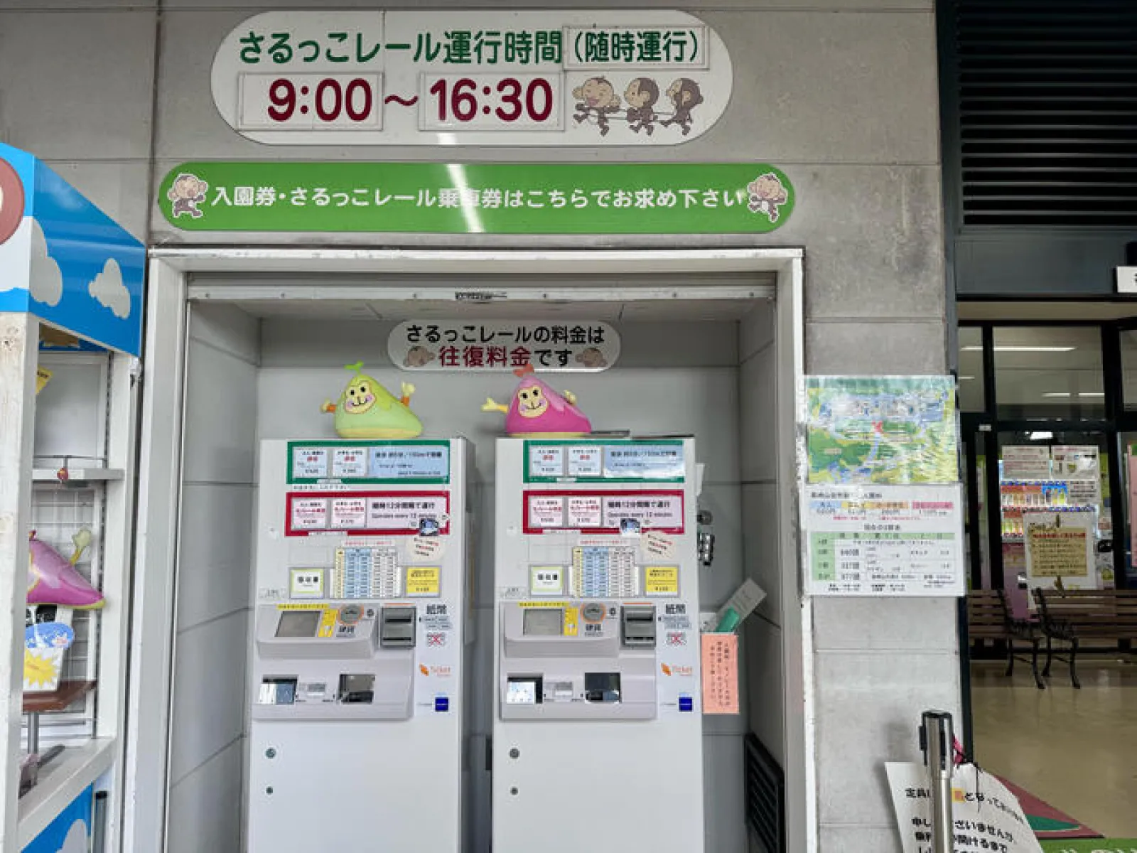 高崎山自然動物園