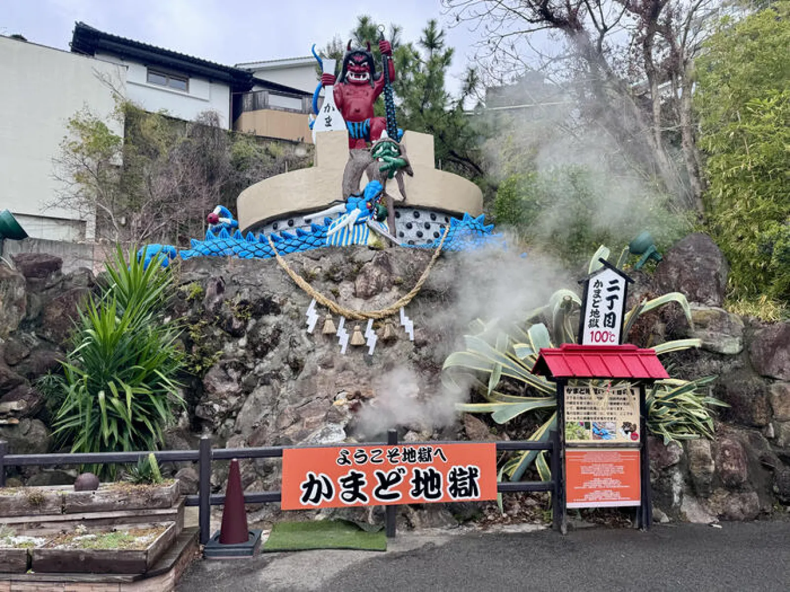 別府地獄めぐり　かまど地獄