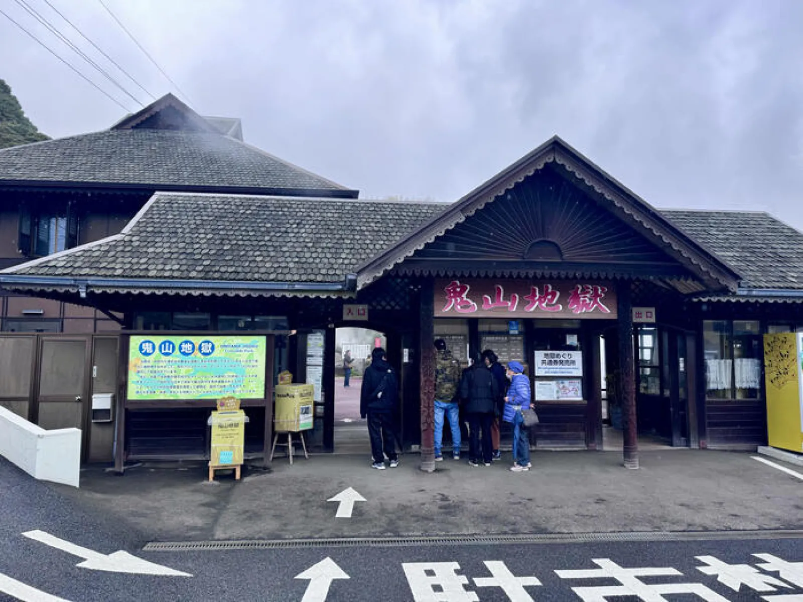 別府地獄めぐり　鬼山地獄