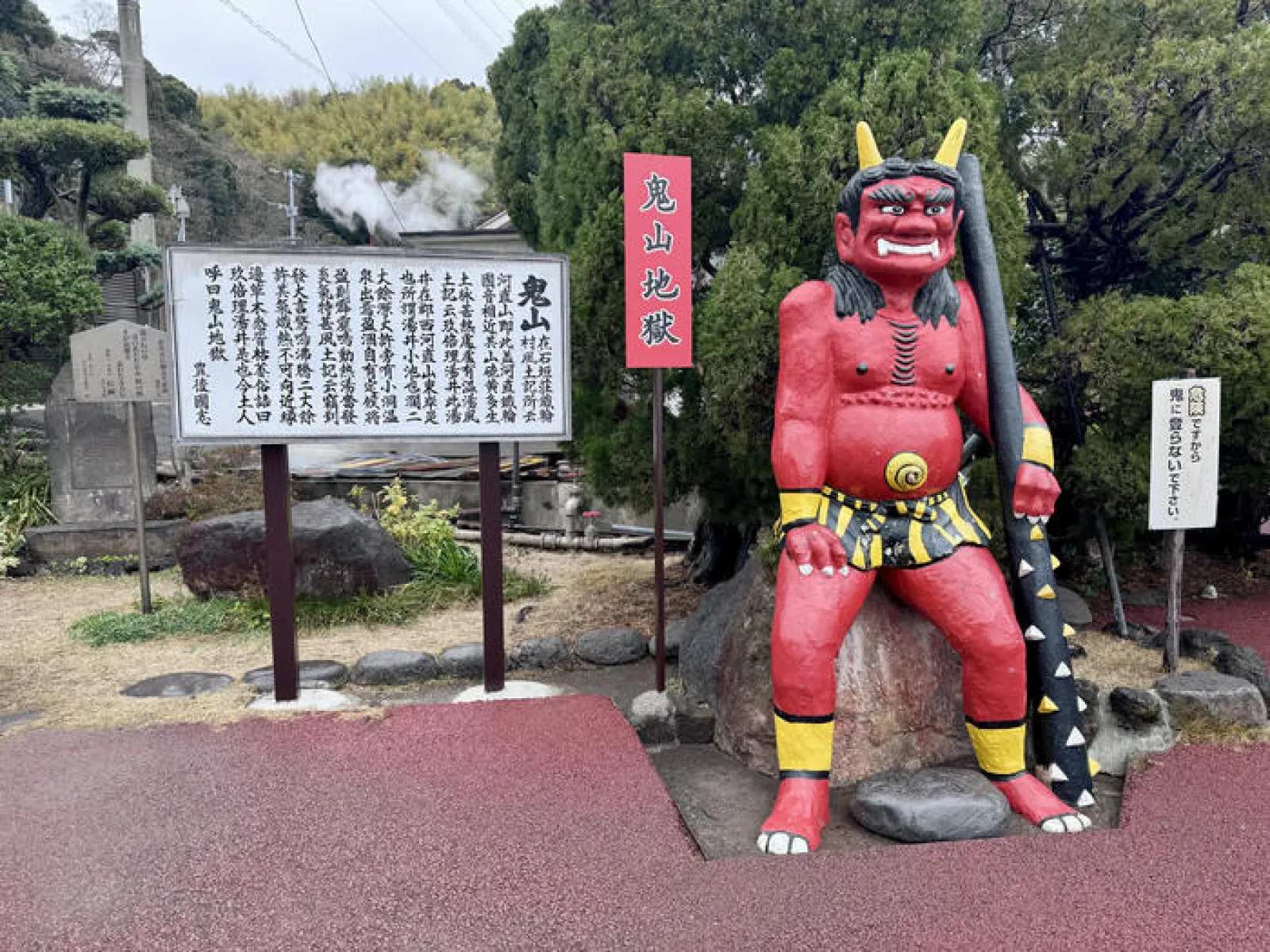 別府地獄めぐり　鬼山地獄