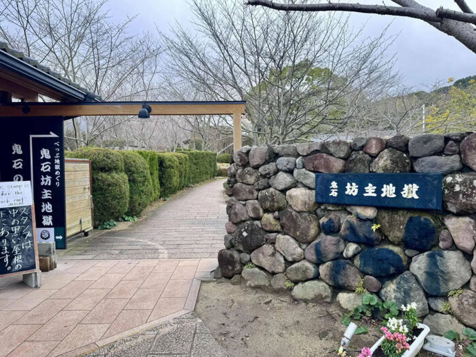 別府地獄めぐり　鬼石坊主地獄