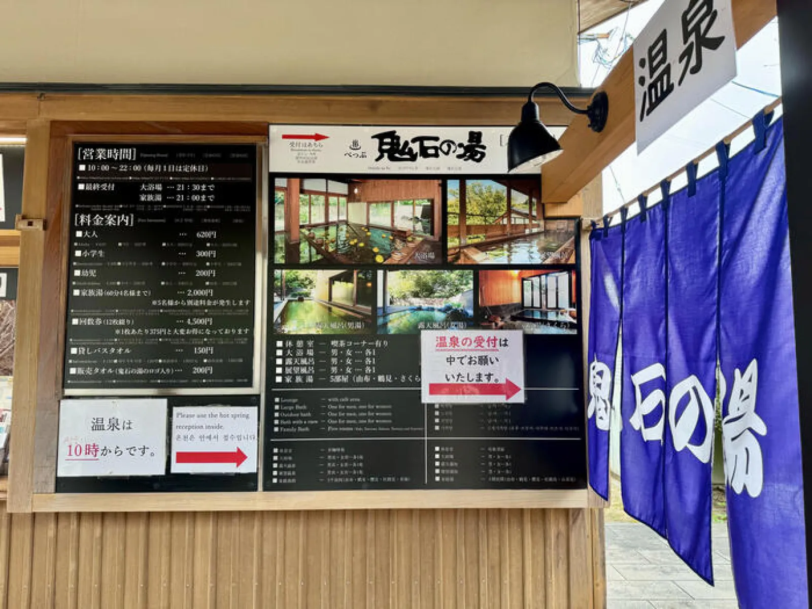 別府地獄めぐり　鬼石坊主地獄　鬼石の湯
