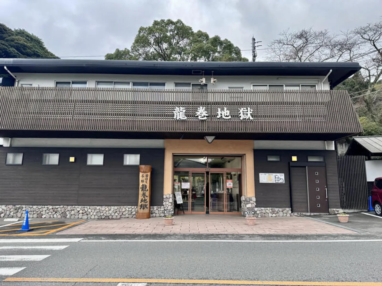 別府地獄めぐり　龍巻地獄