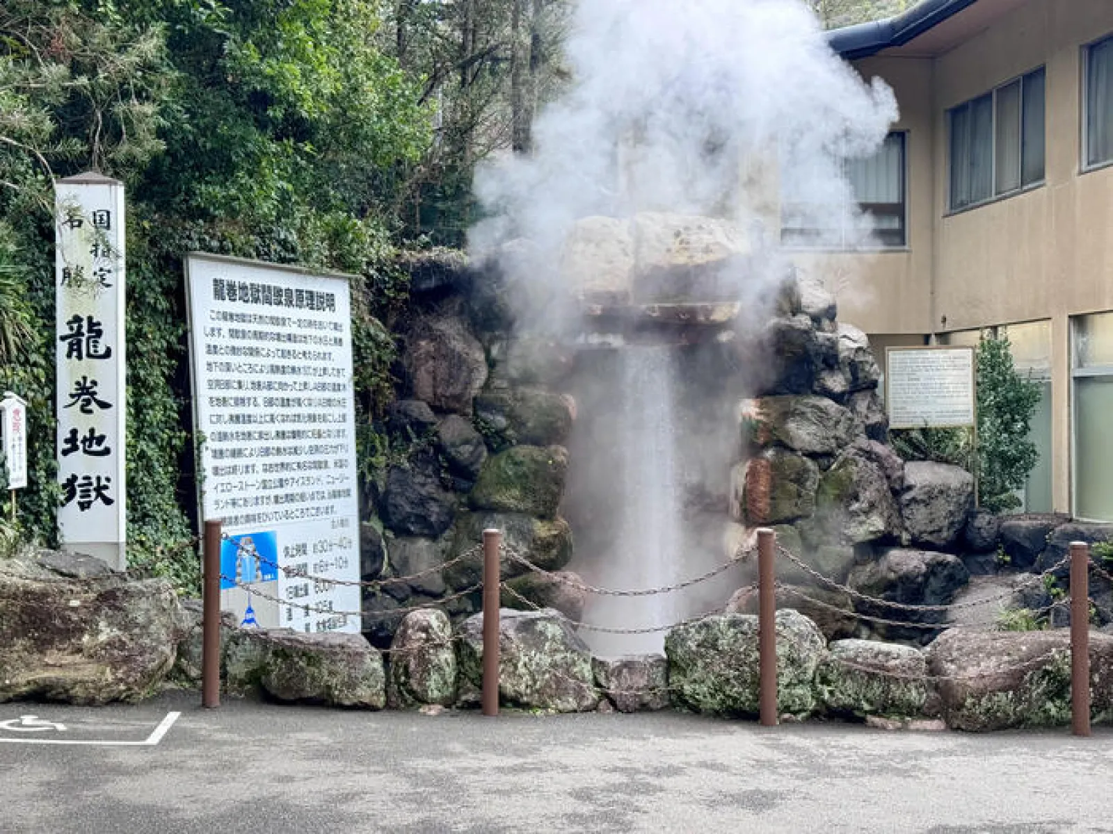 別府地獄めぐり　龍巻地獄