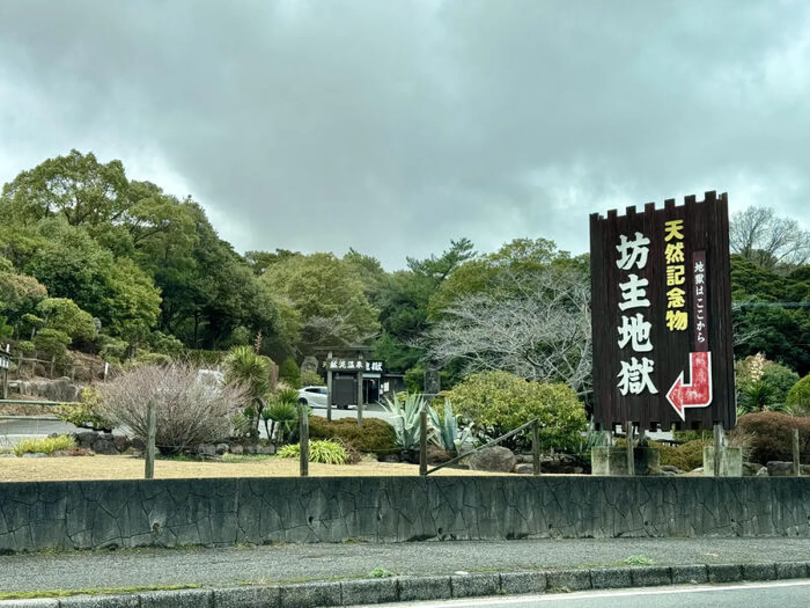 別府　坊主地獄