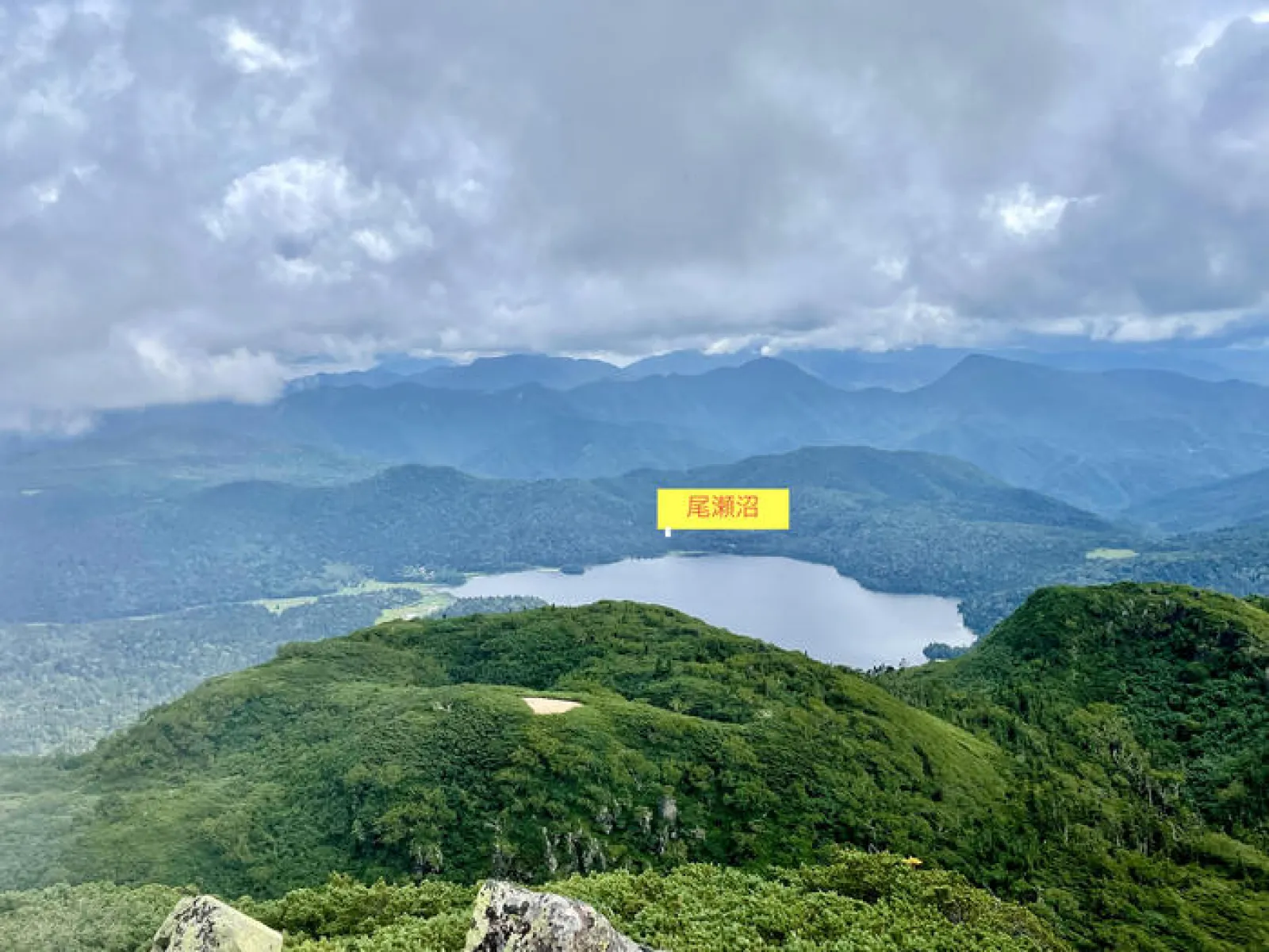 燧ヶ岳　柴安嵓
