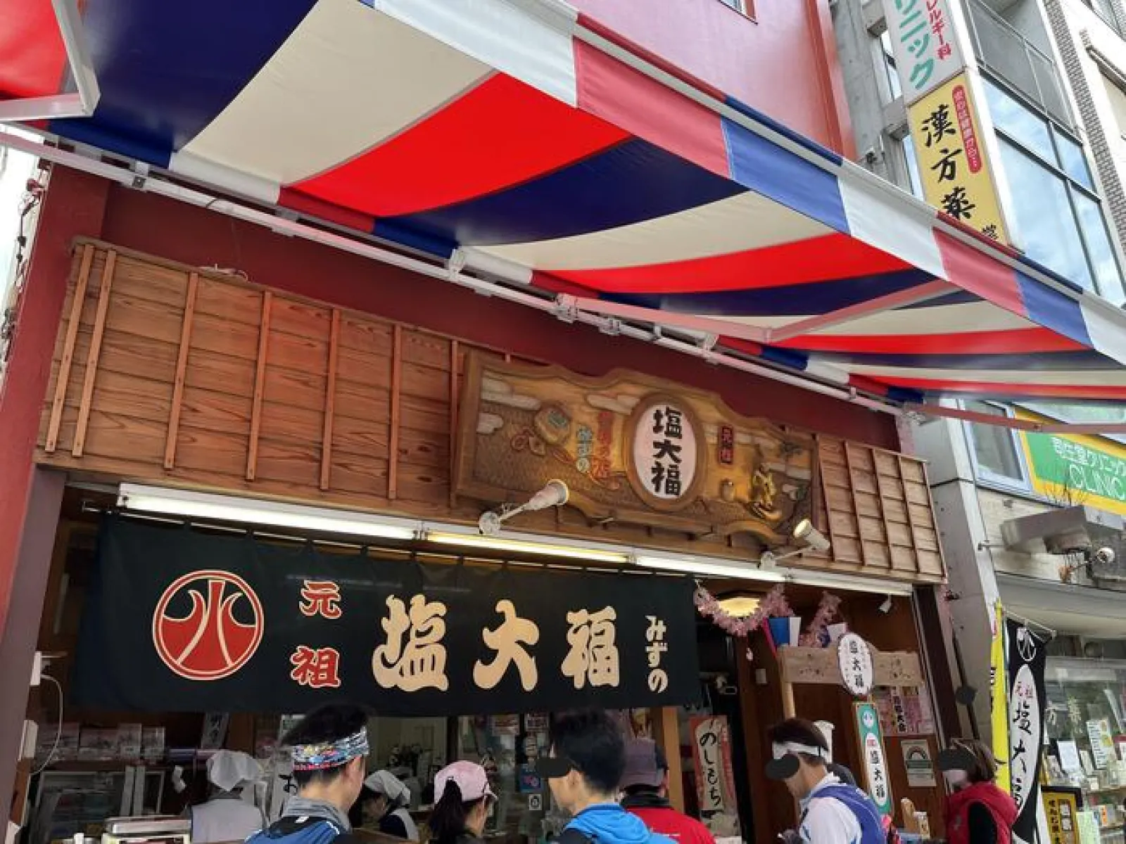 みずの