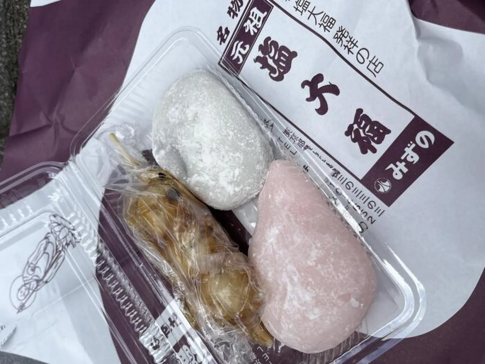 大福