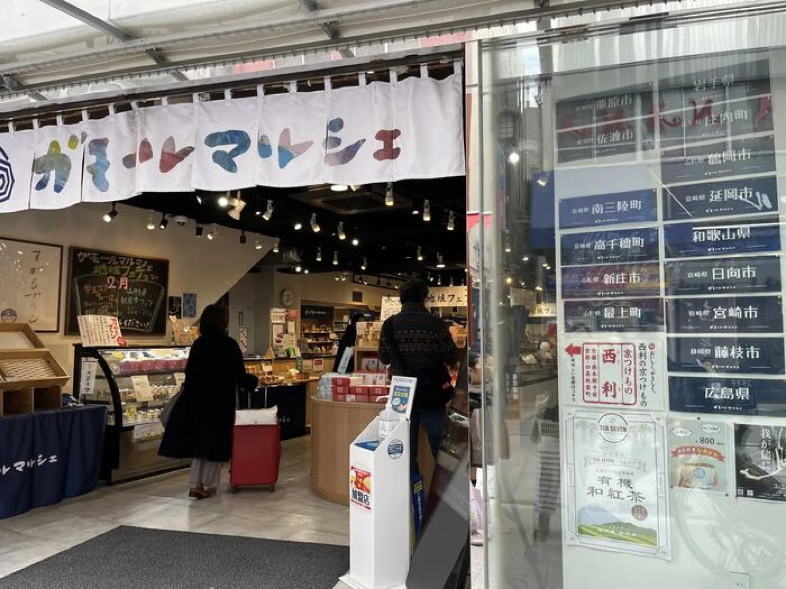がモールマルシェ