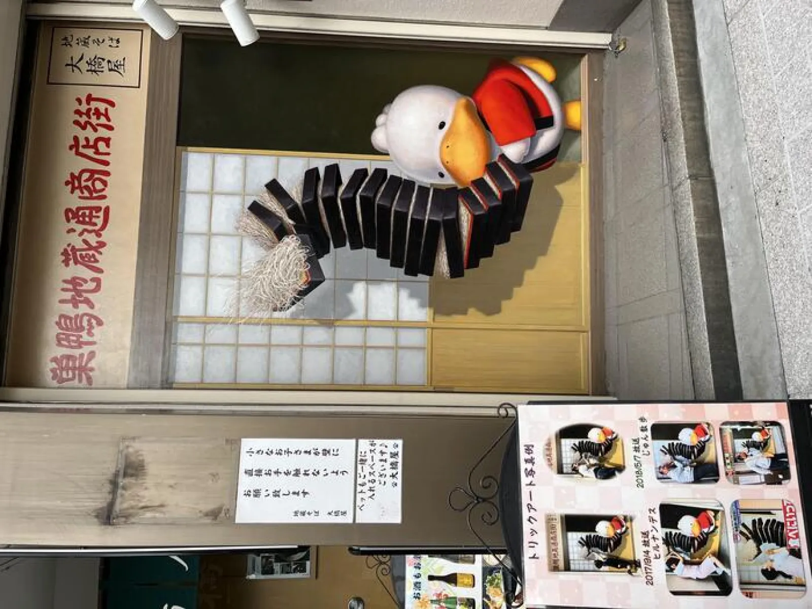 トリックアート