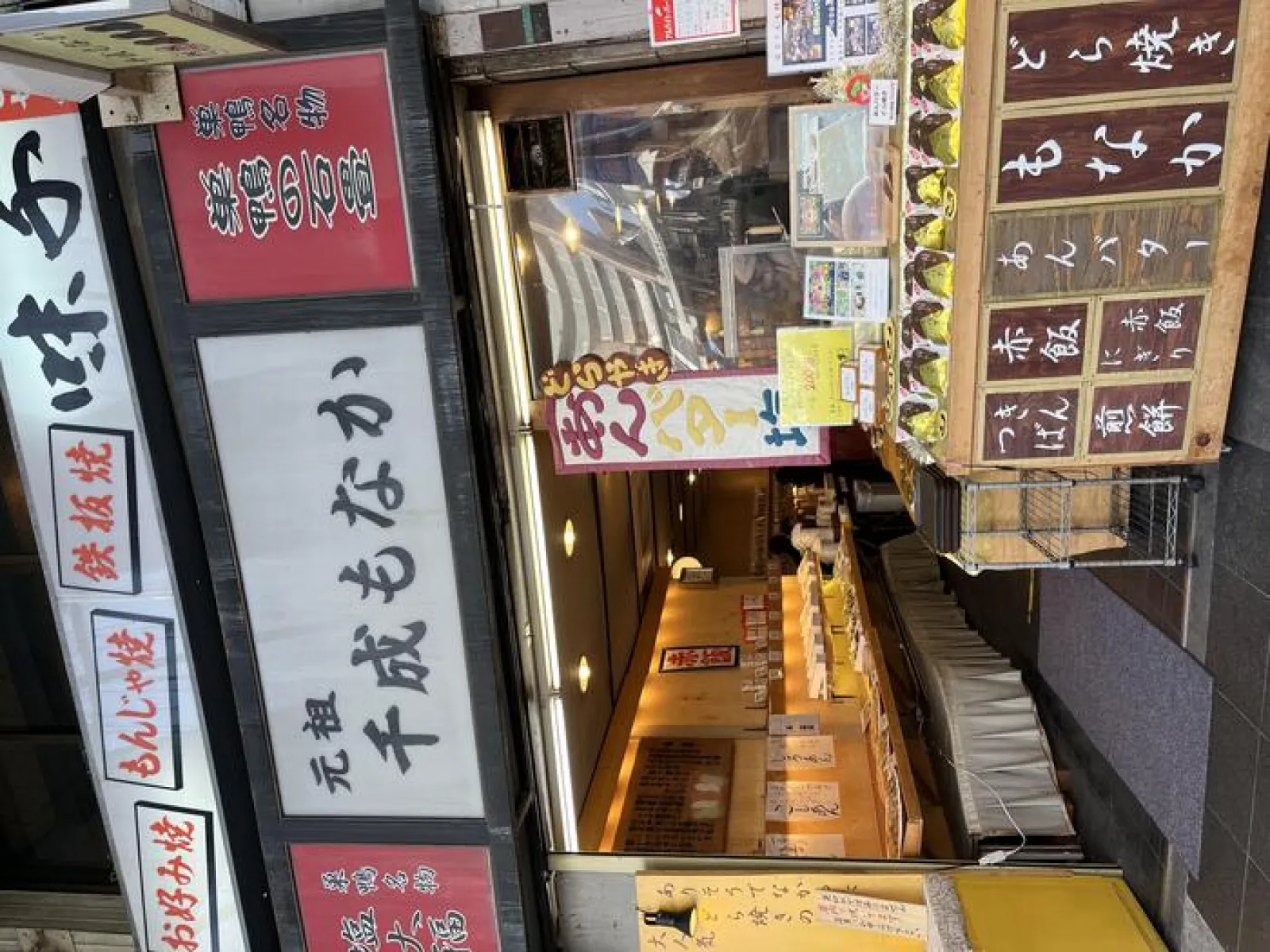 千成もなか