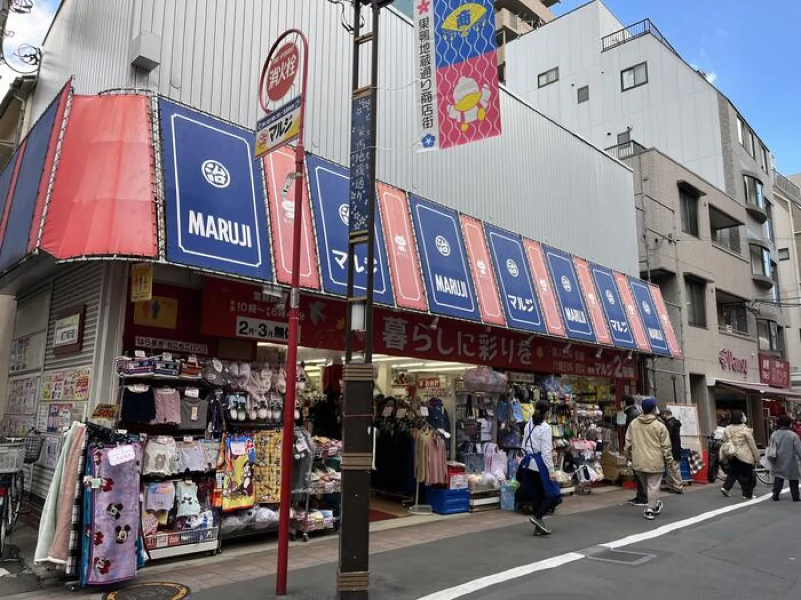 マルジ