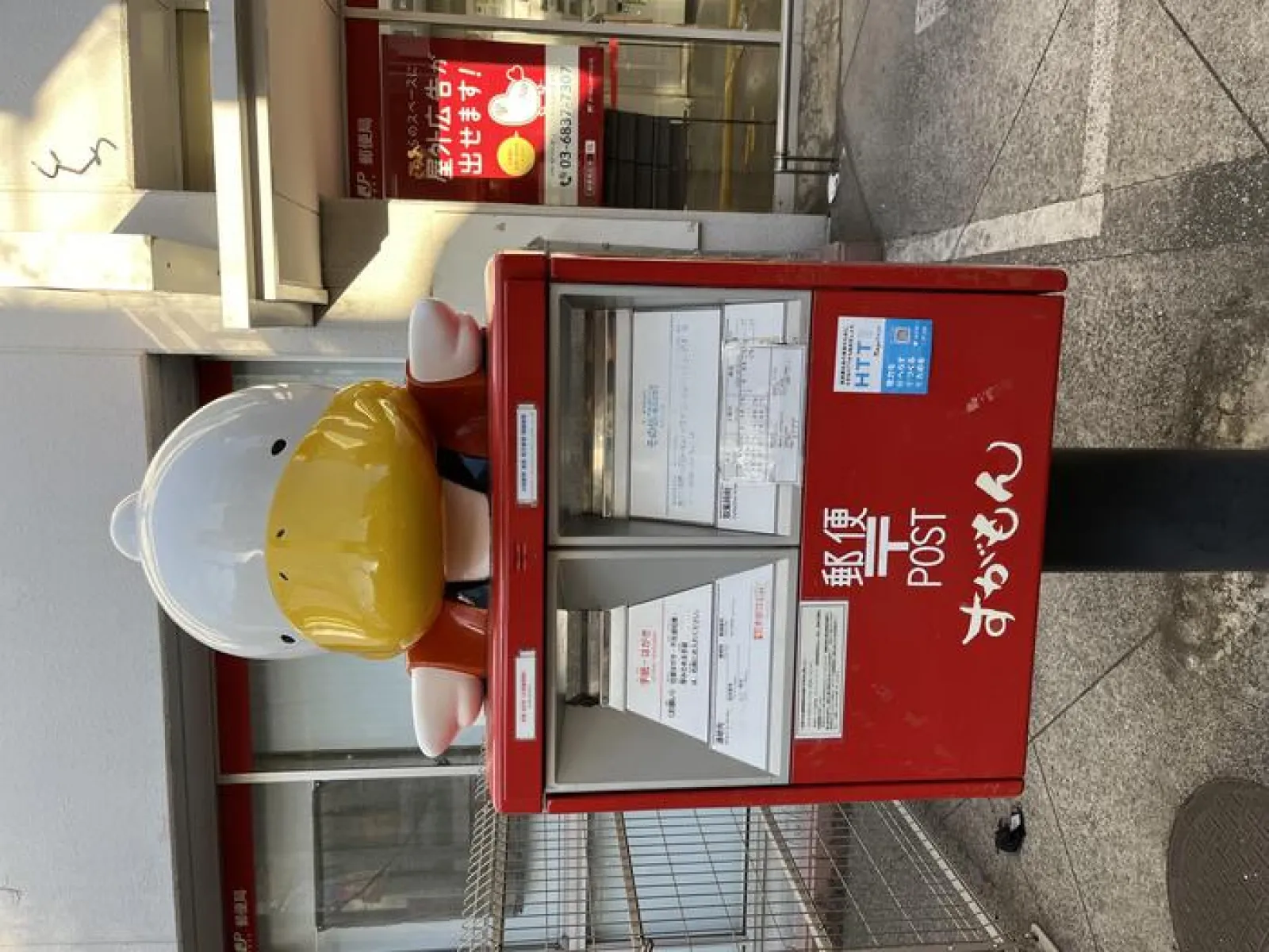 すがもんのポスト