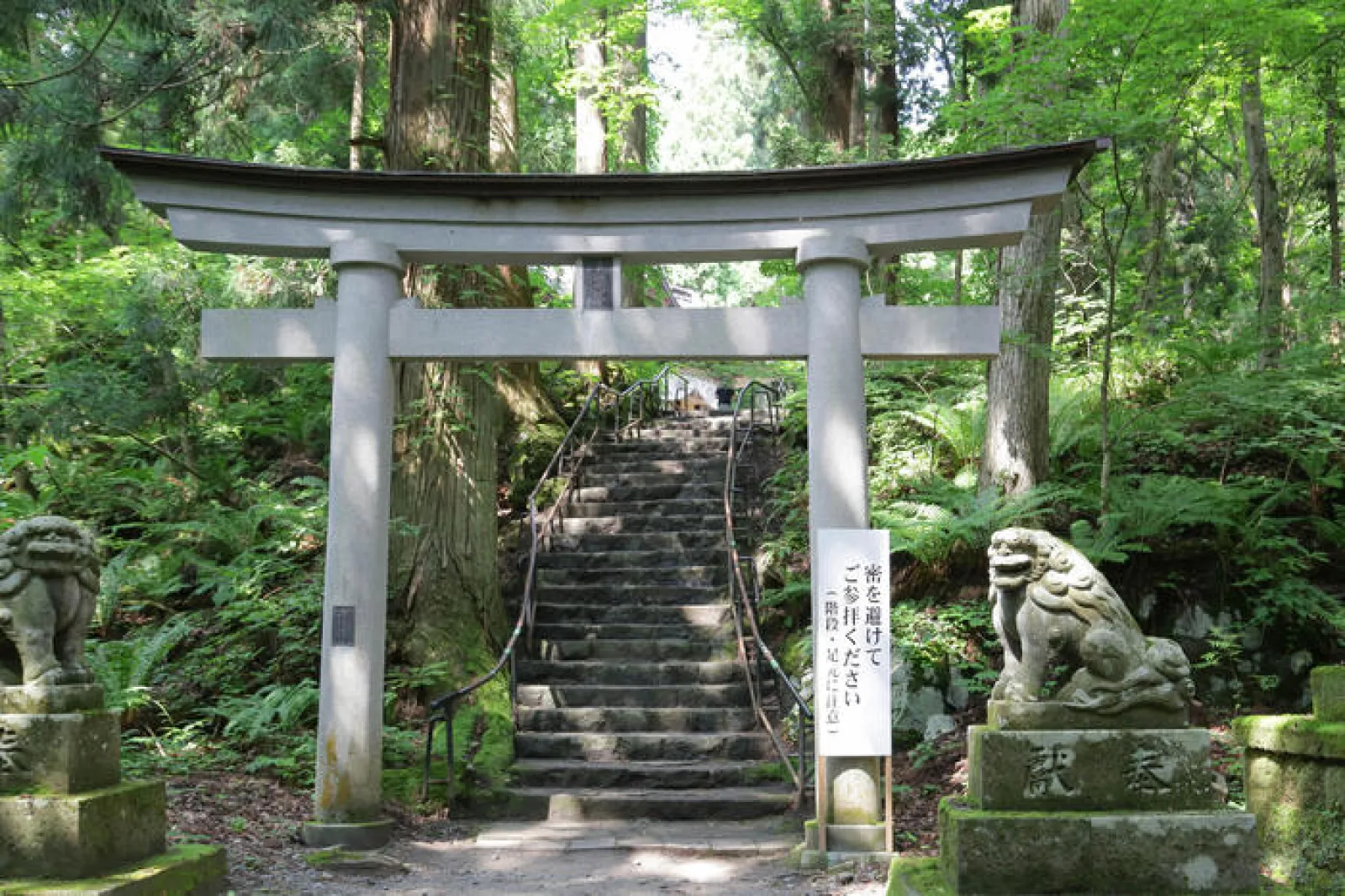 十和田神社