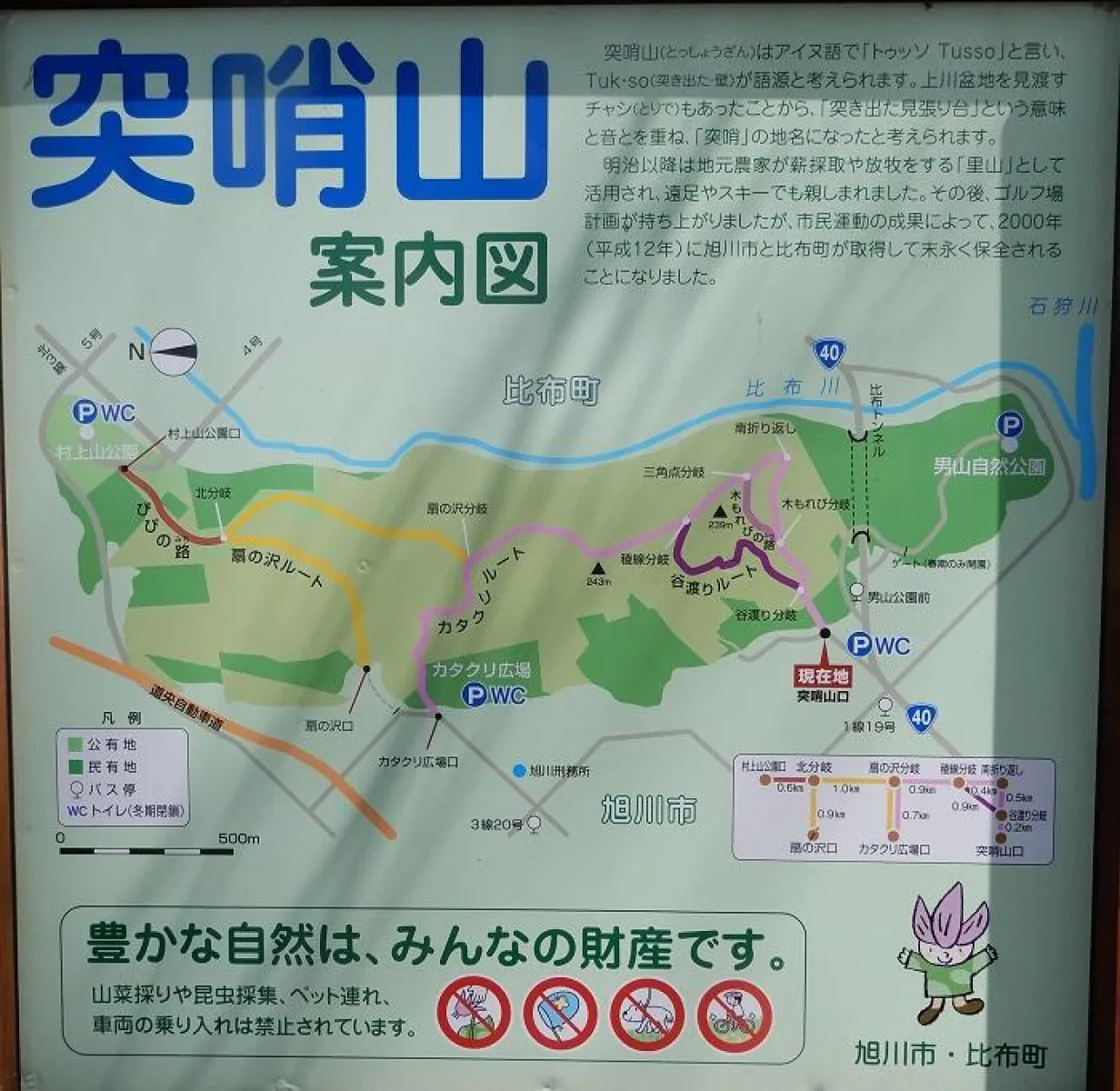 案内図
