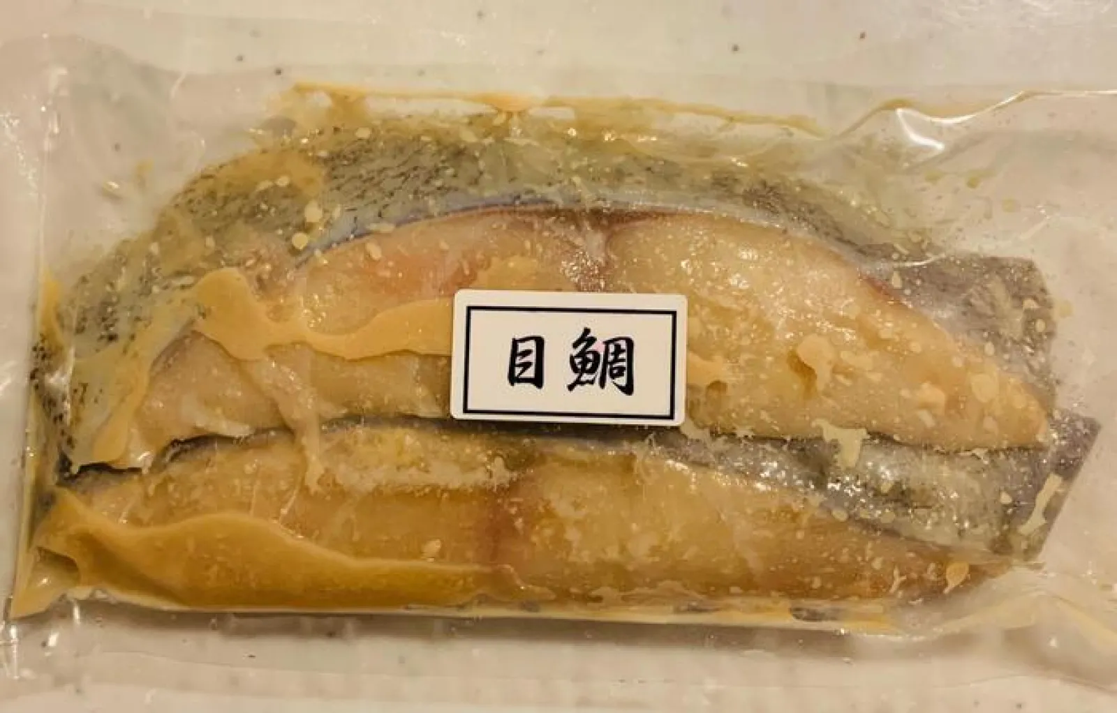 目鯛粕漬　テイクアウト