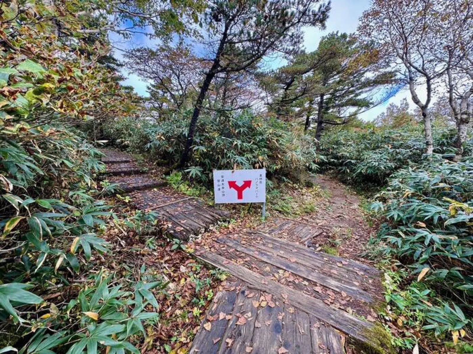 安達太良山　登山道
