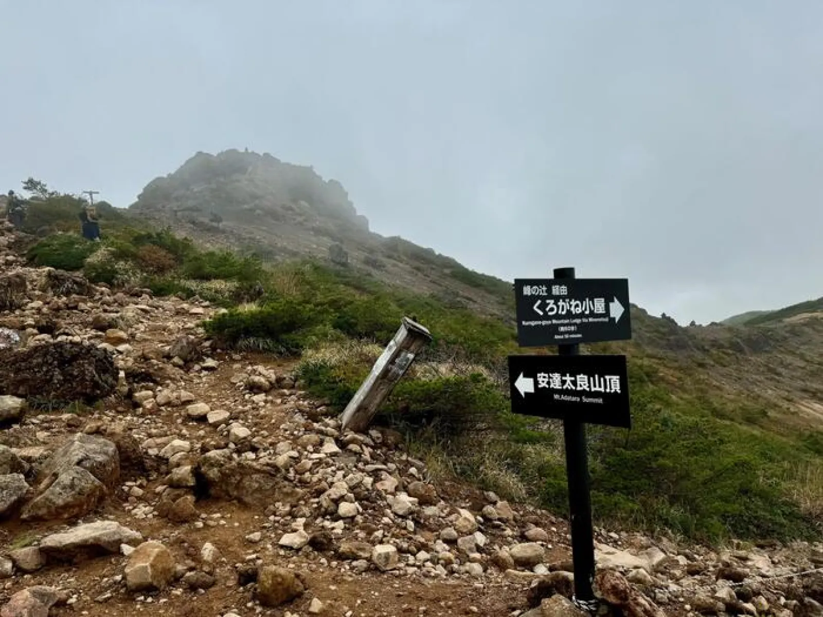安達太良山　登山道