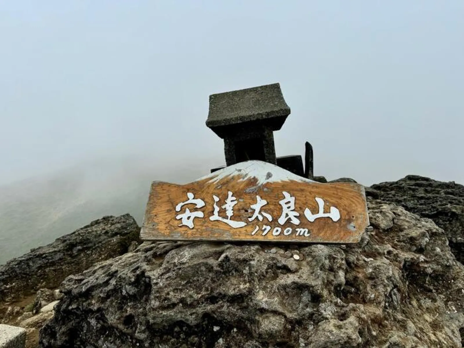 安達太良山　山頂
