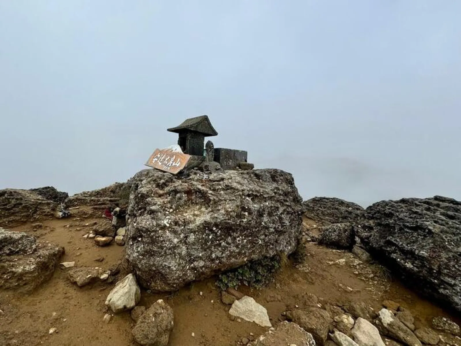 安達太良山　山頂