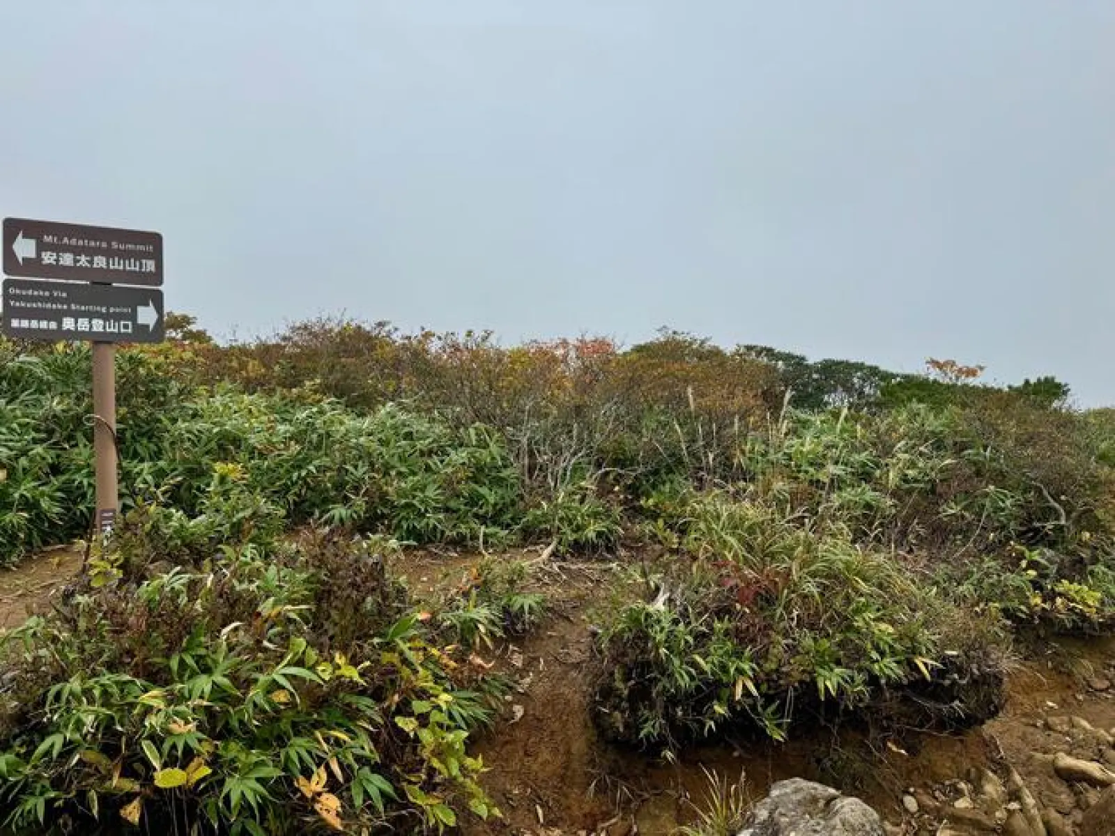 安達太良山　登山道
