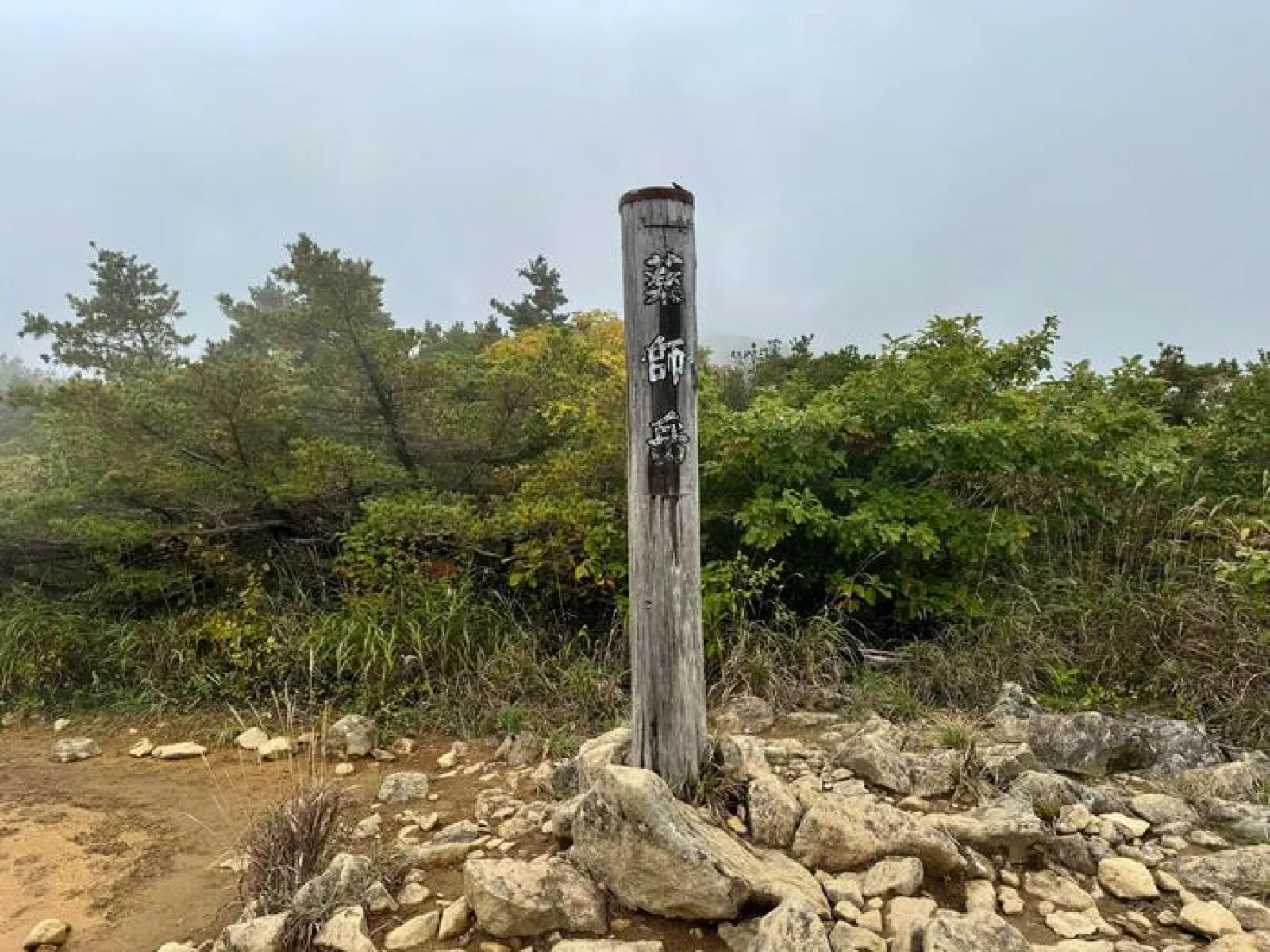 安達太良山　薬師岳パノラマパーク