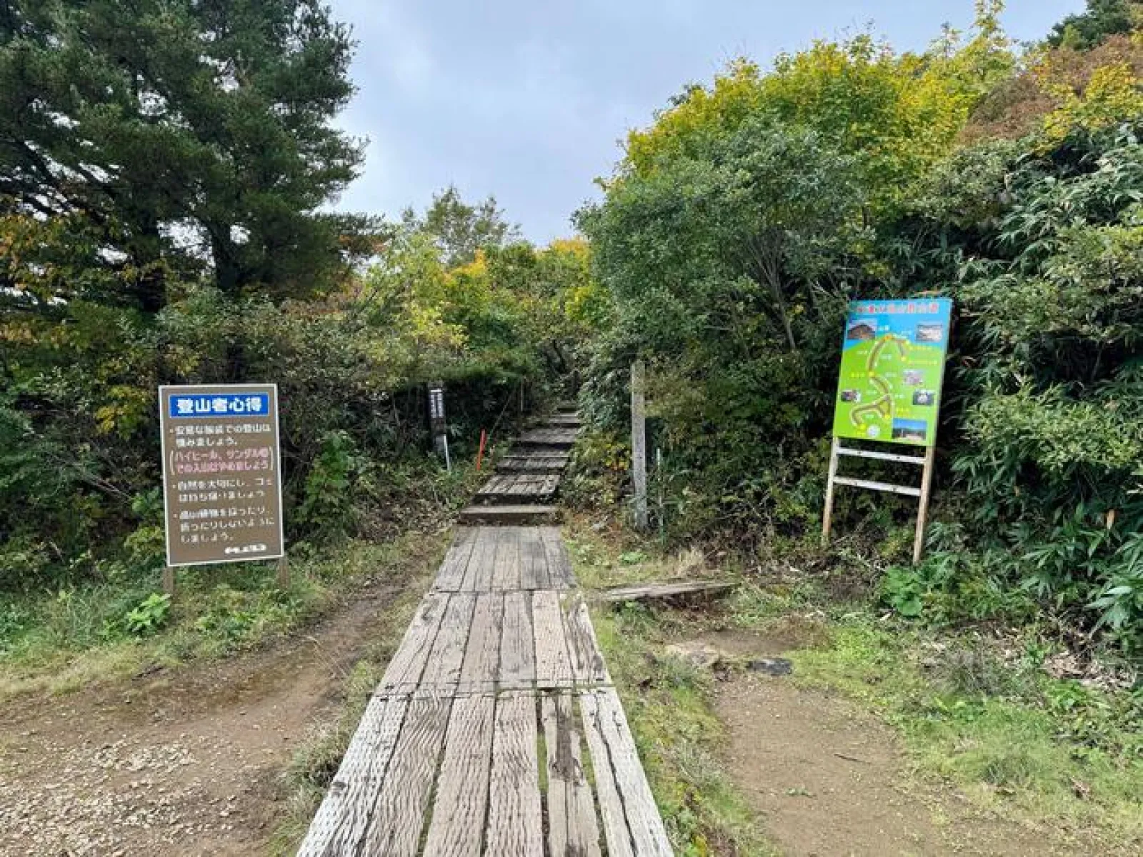 安達太良山　登山口