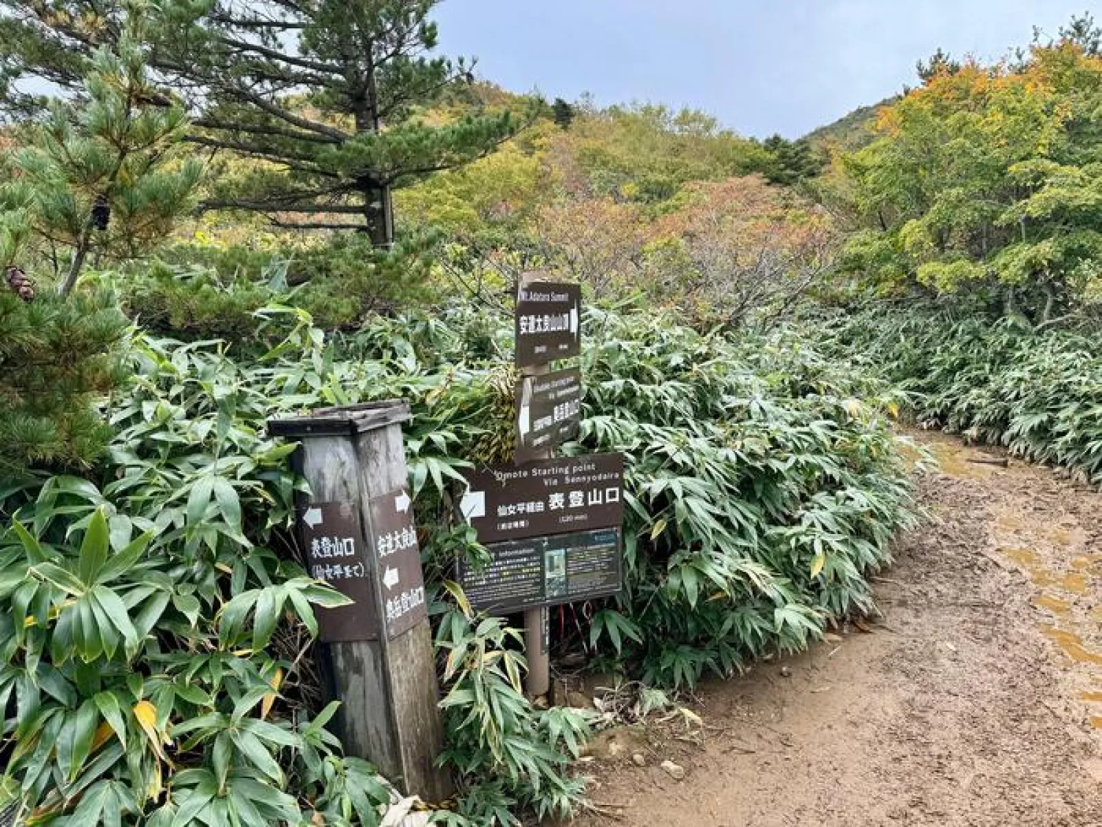 安達太良山　登山道