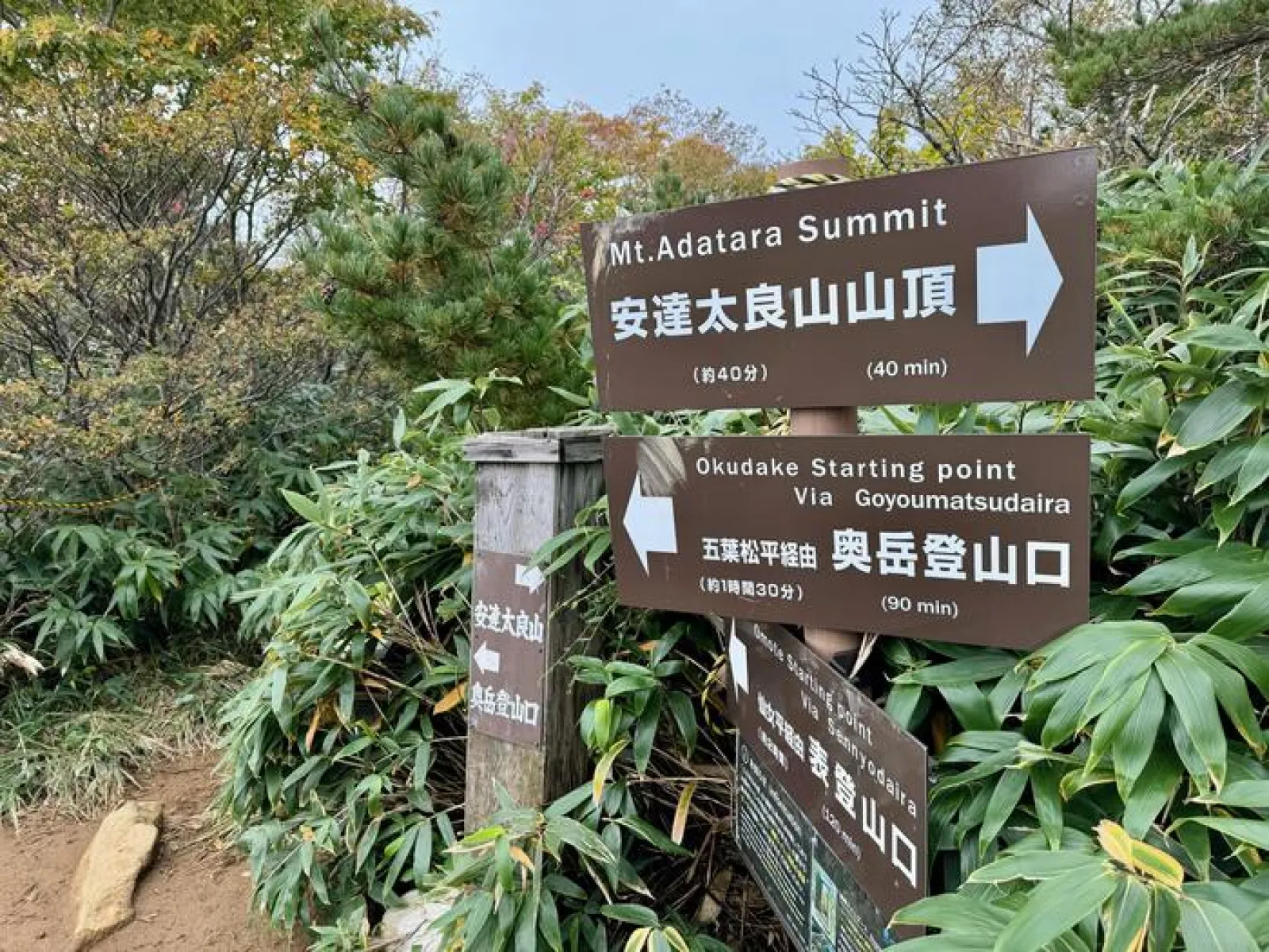 安達太良山　登山道