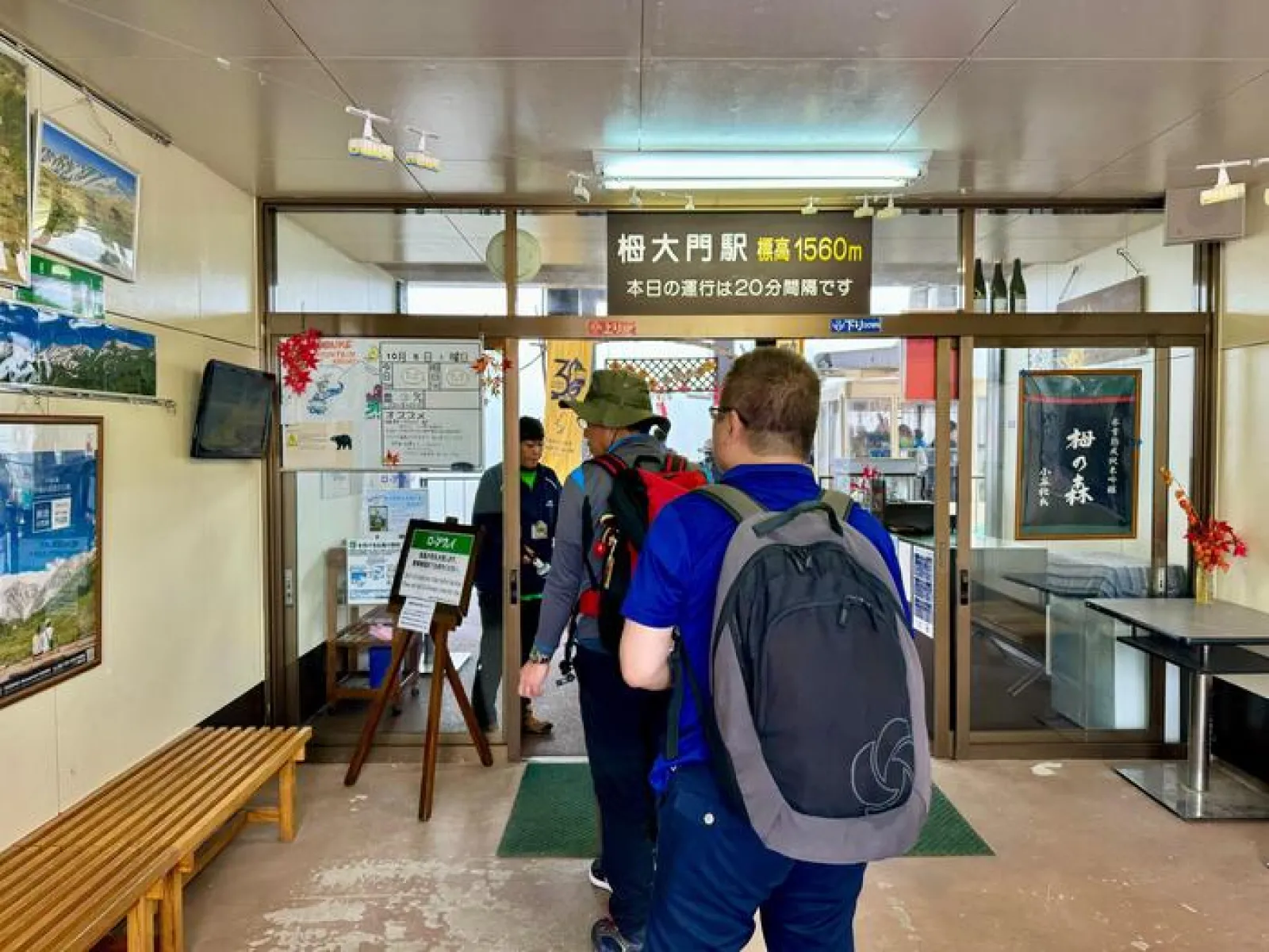 栂池自然園　ロープウェイ