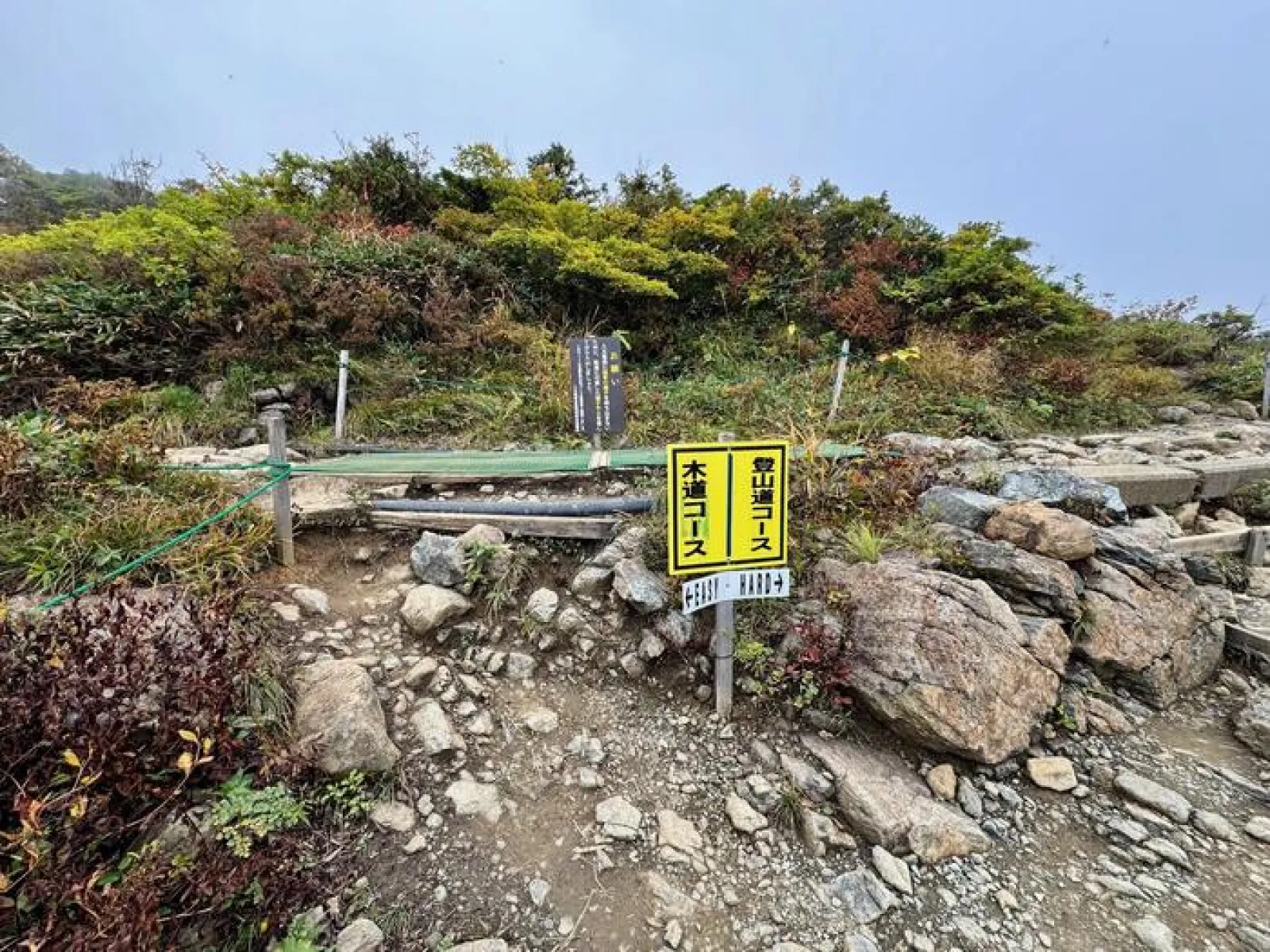 八方尾根自然研究路