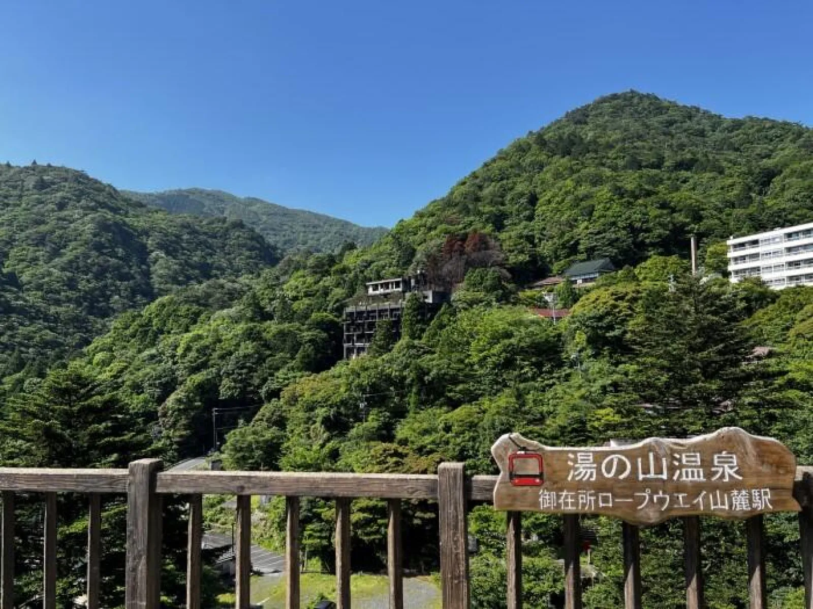 湯の山温泉