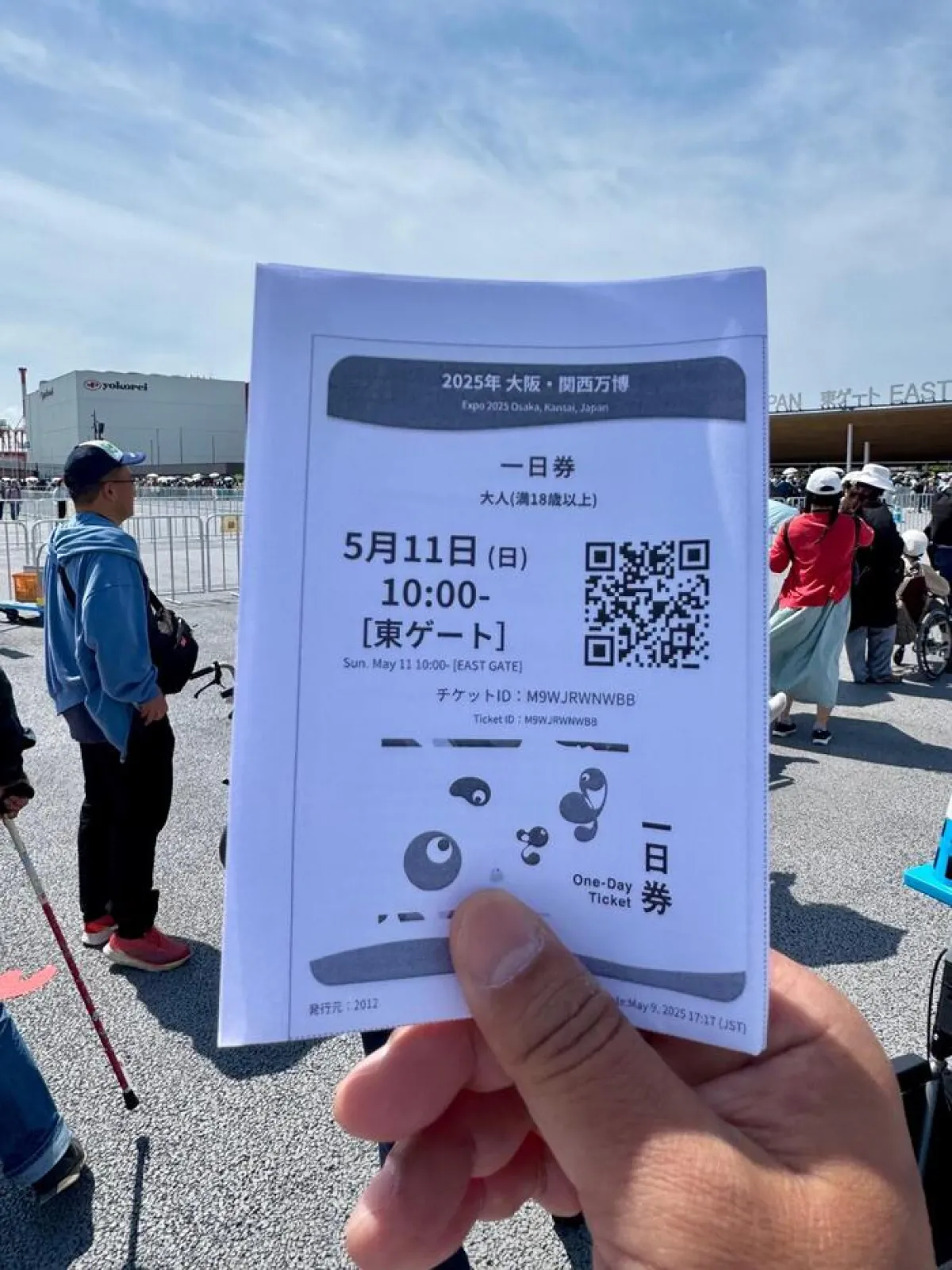 大阪・関西万博　当日券　一日券