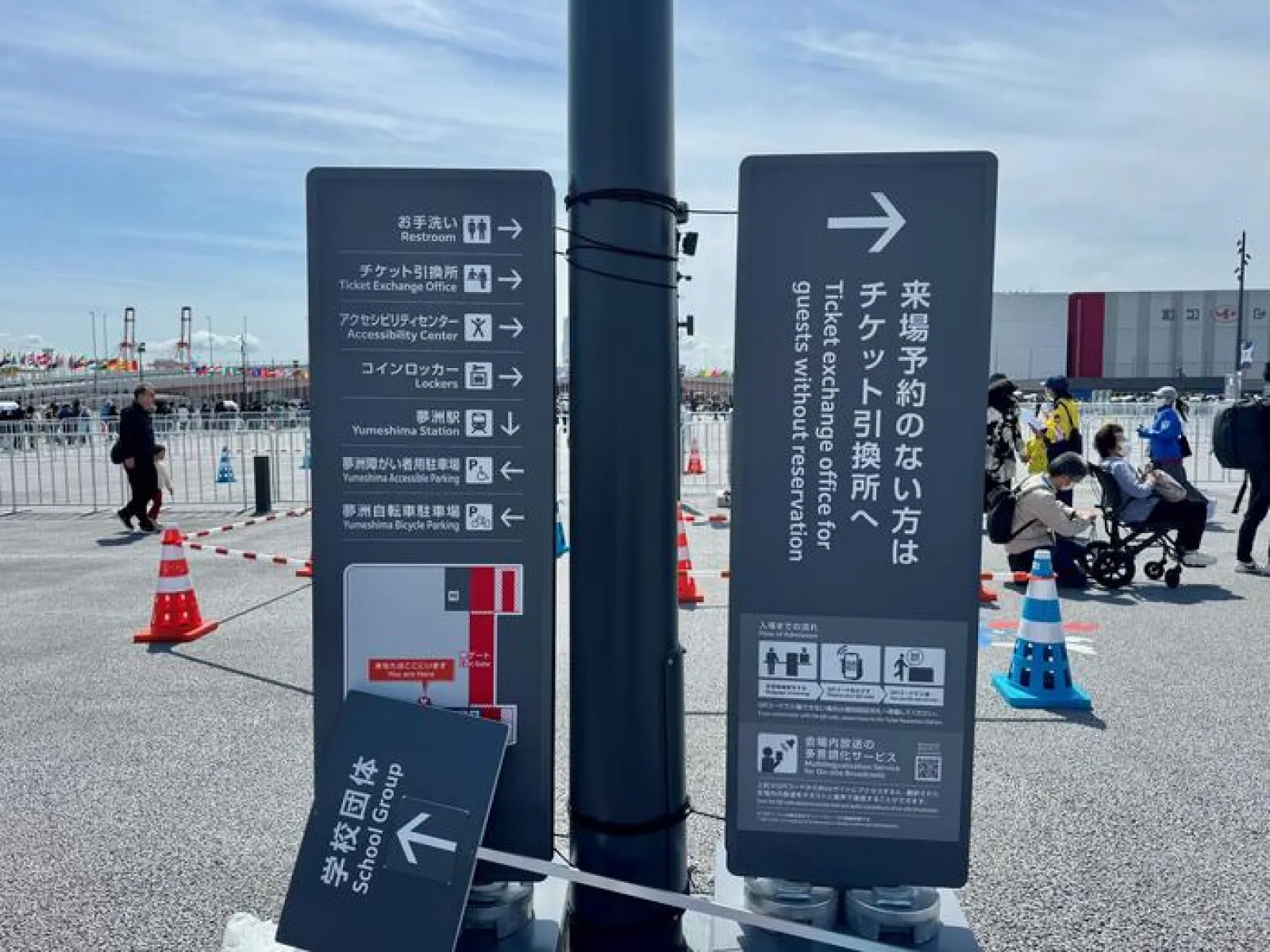 大阪・関西万博　東ゲート