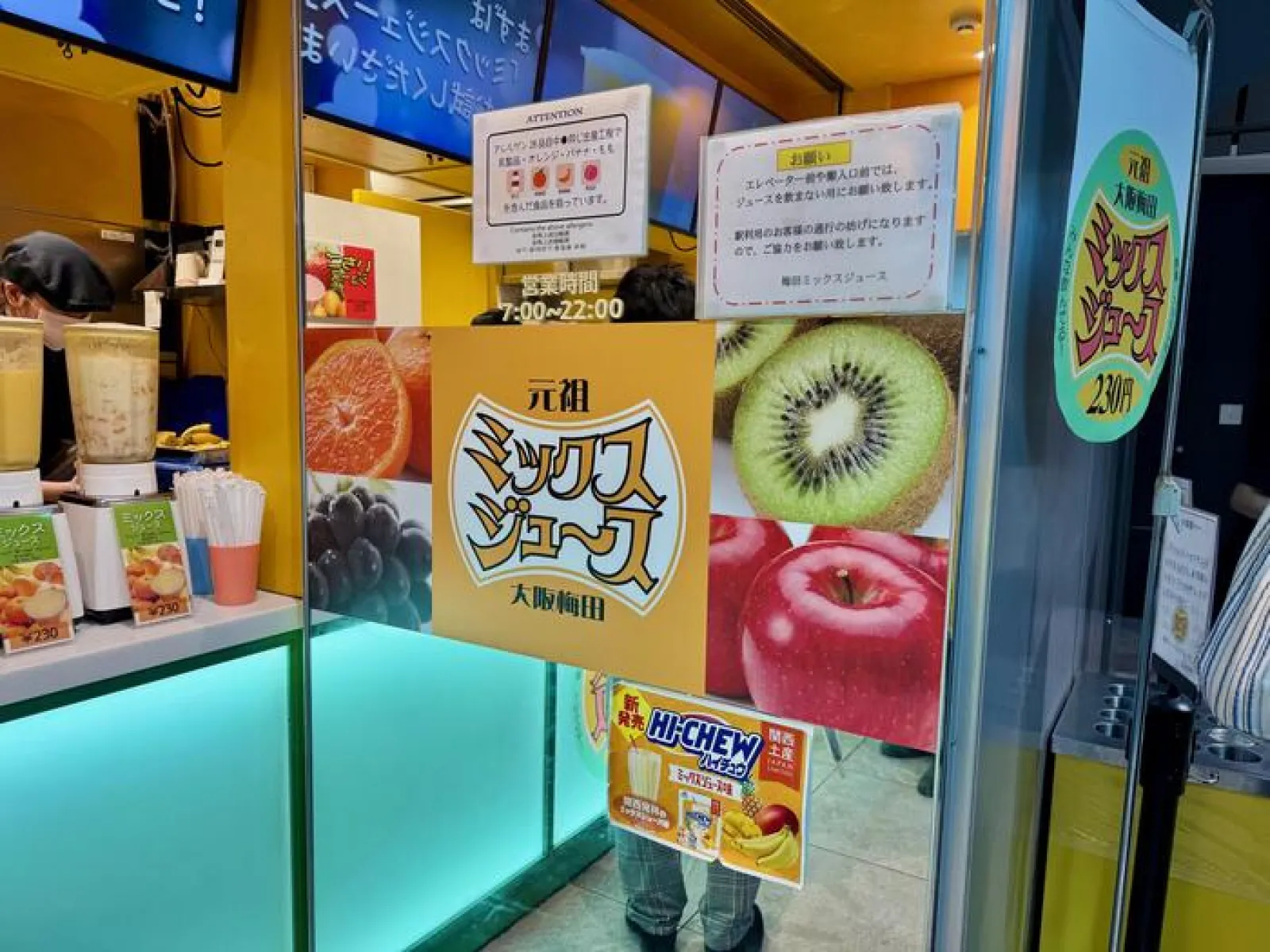 元祖大阪梅田のミックスジュース