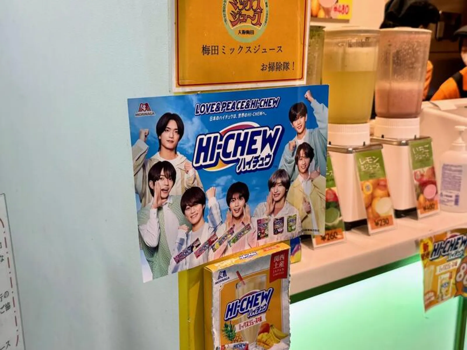 元祖大阪梅田のミックスジュース