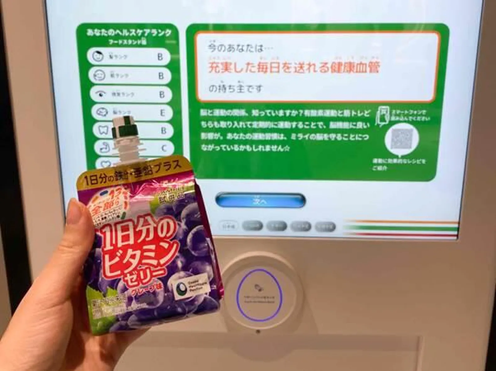 大阪・関西万博　大阪ヘルスケアパビリオン　ヘルスケアベンダーマシンとパーソナルフード