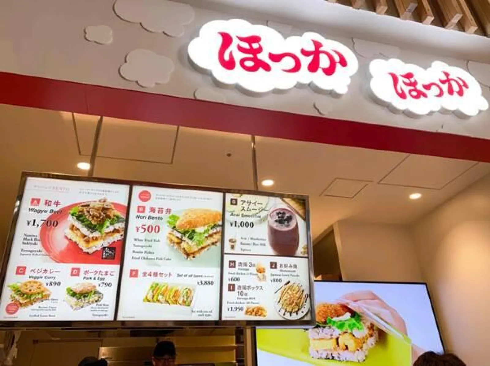 大阪・関西万博　大阪ヘルスケアパビリオン　ほっかほっか亭の出店