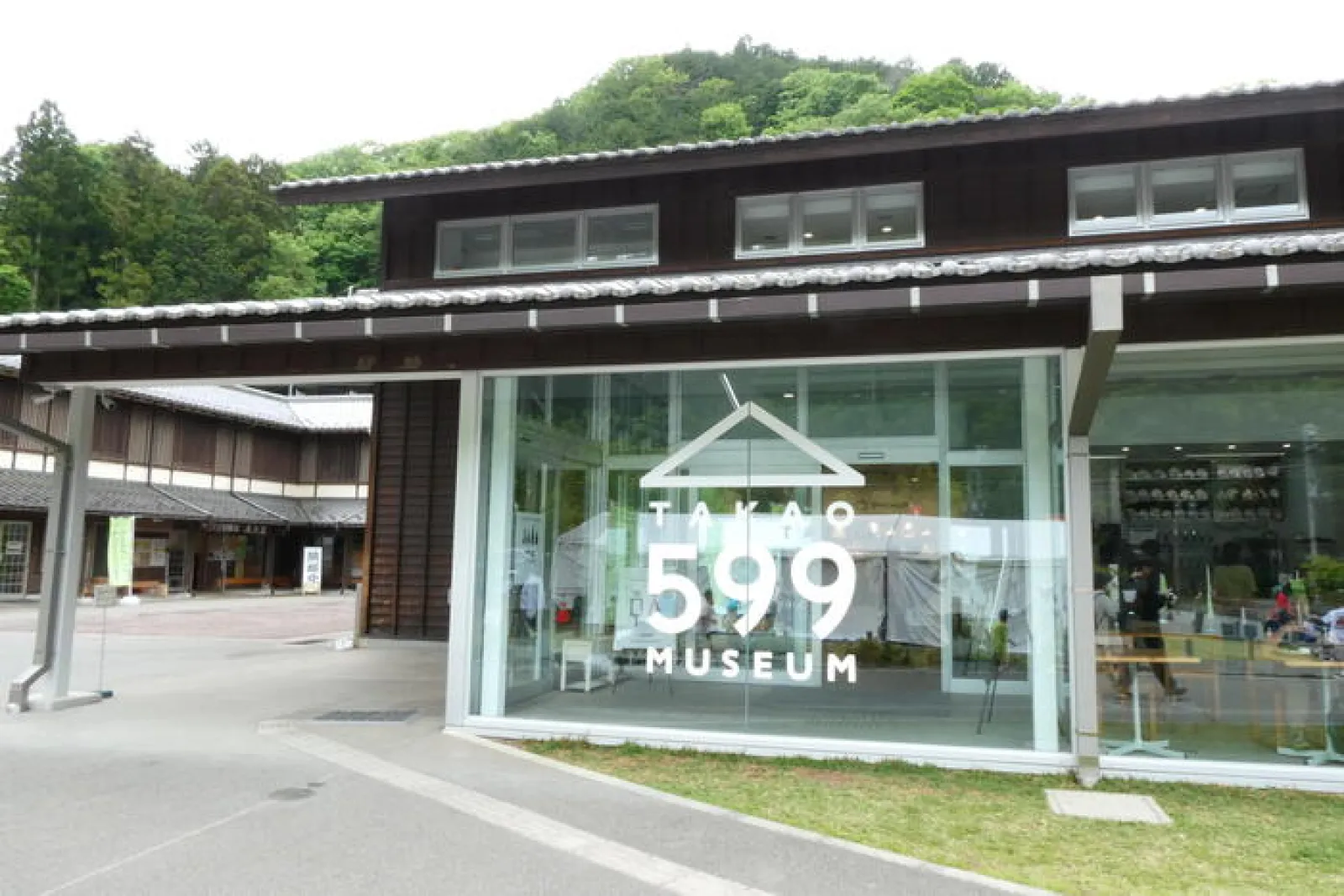 高尾599ミュージアム