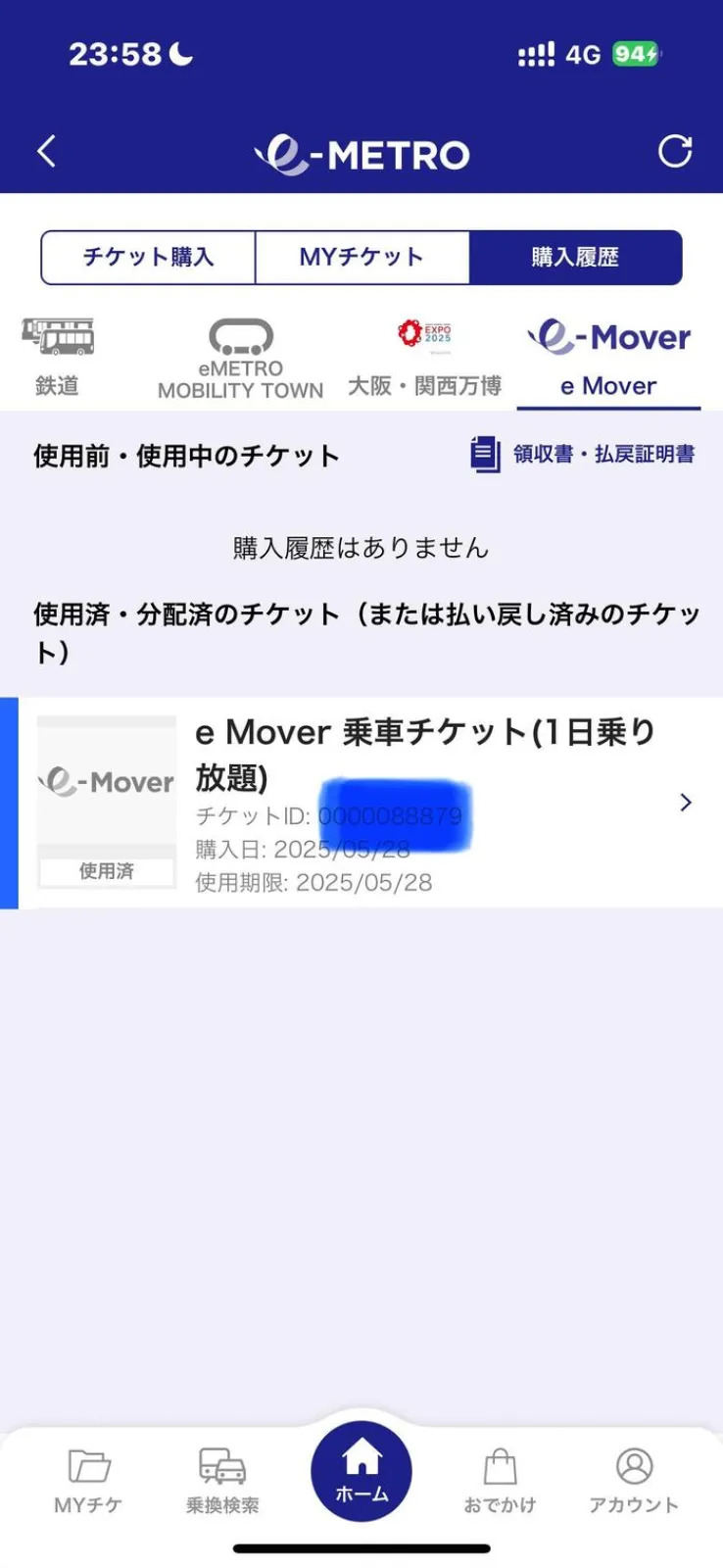 画像②購入方法.jpg