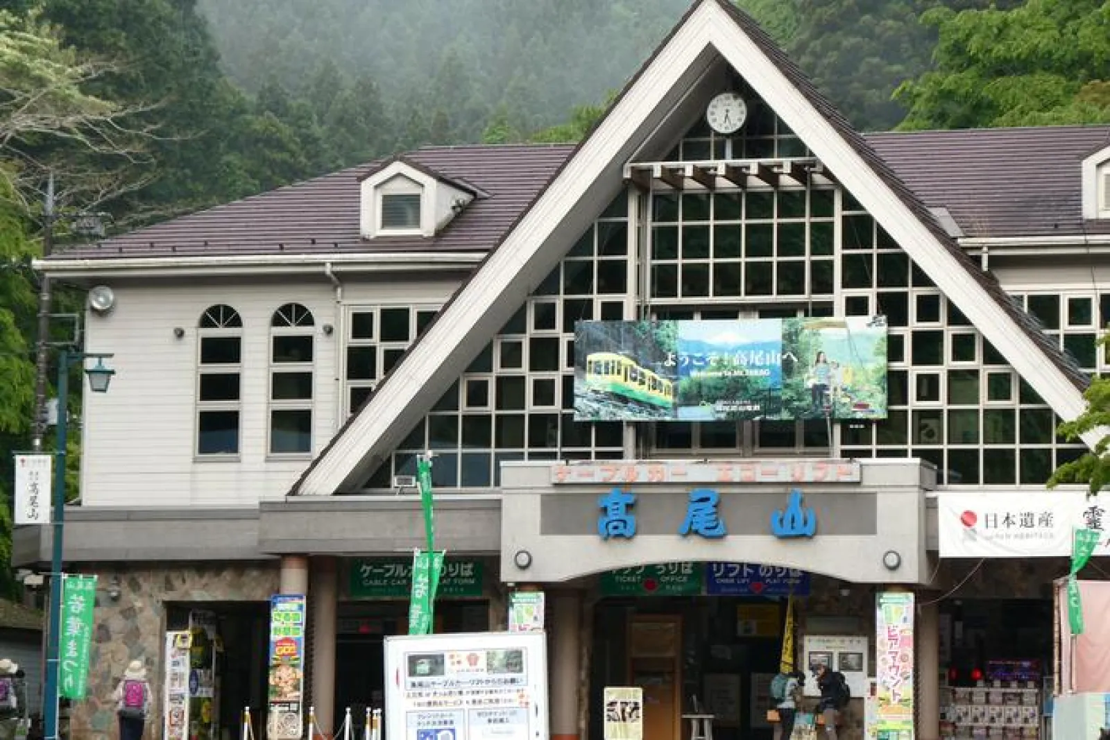 高尾山の登山道