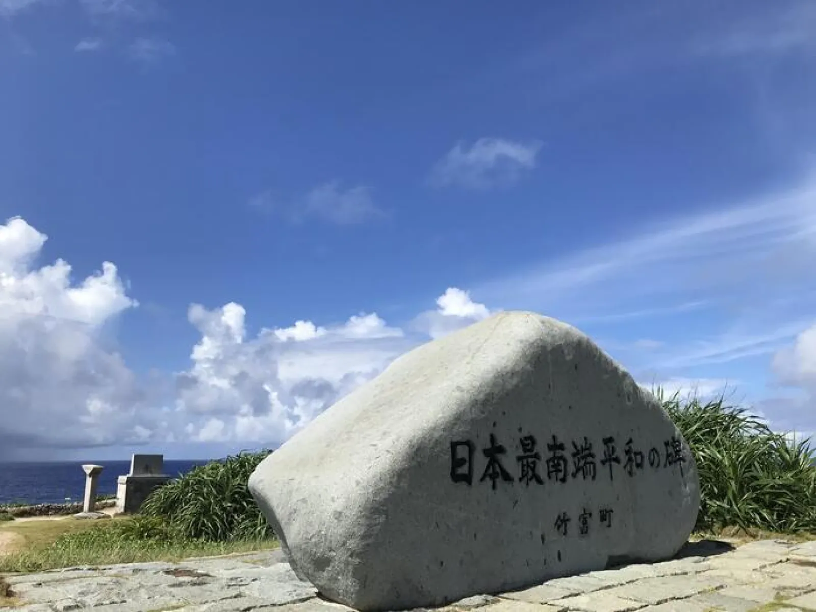 日本の本土最南端
