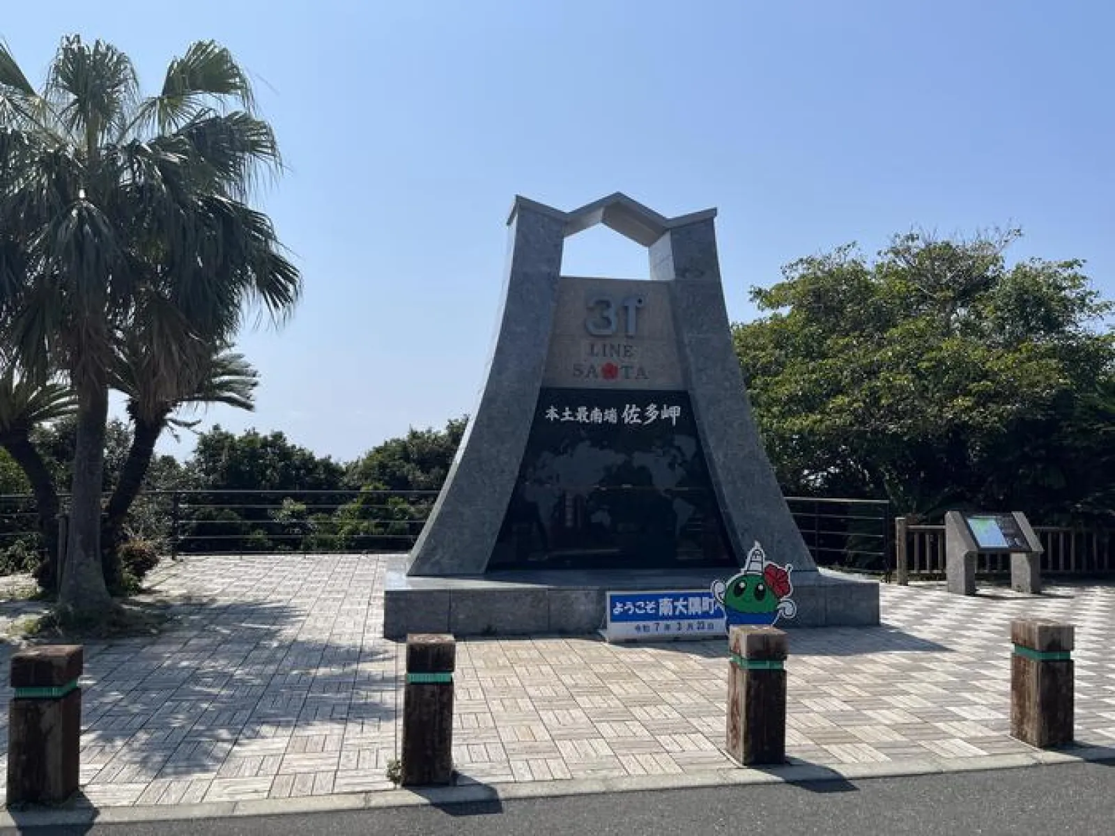 北緯31度線のモニュメント