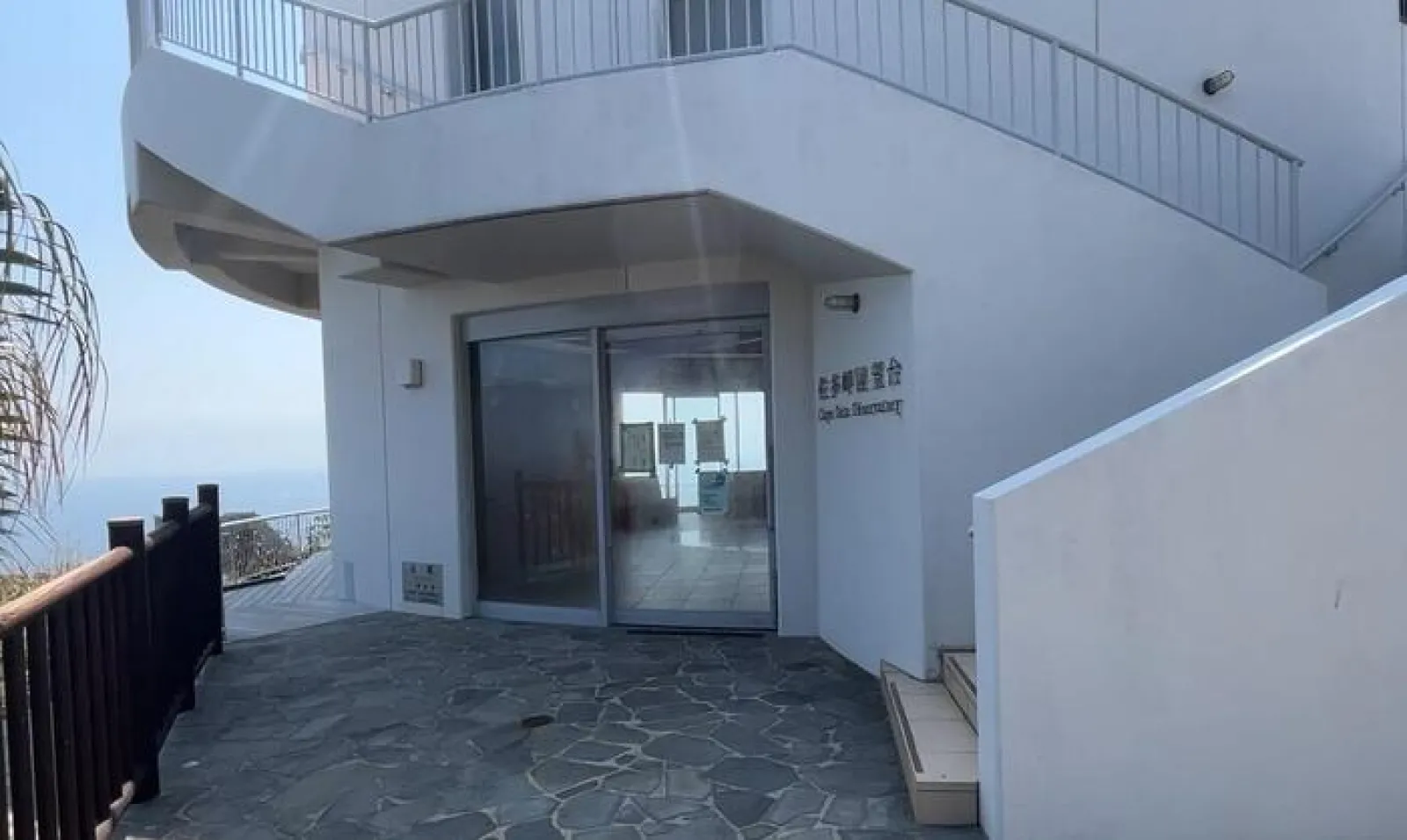 リニューアルされた佐多岬展望台
