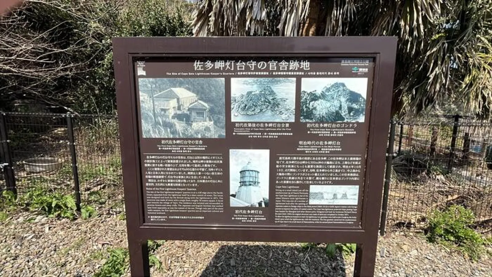 灯台守広場