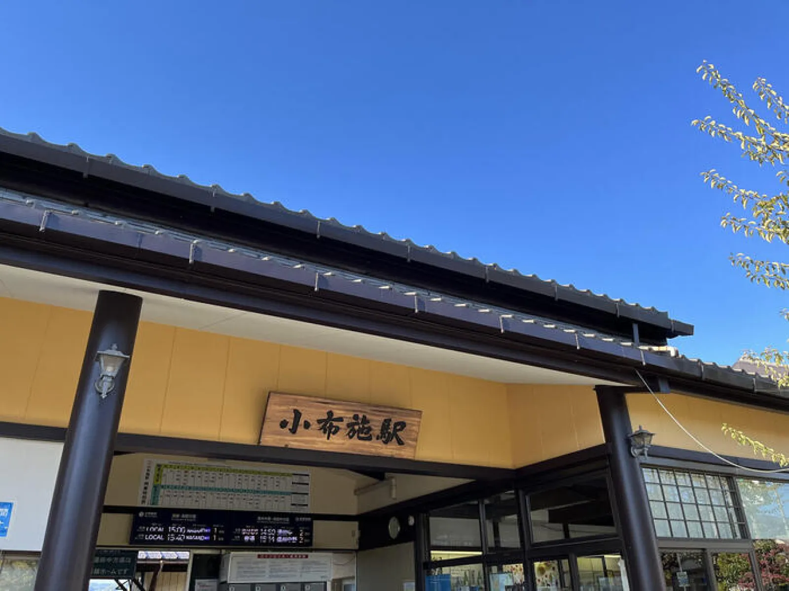 小布施駅