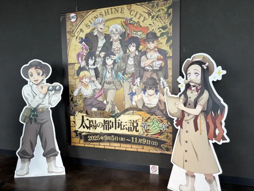 鬼滅の刃xサンシャイン60 展望台 てんぼうパーク
