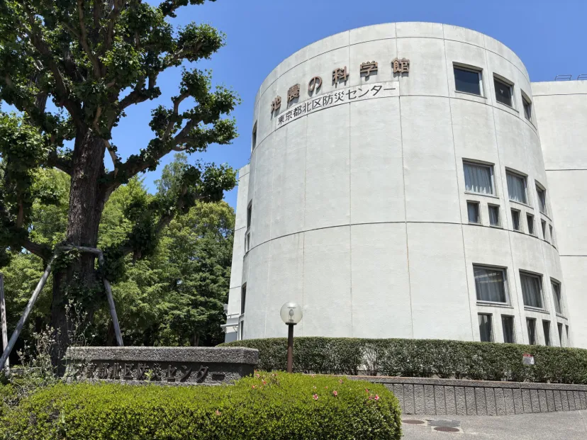雨の日は"無料"の地震科学館と老舗和菓子で充実した休日を